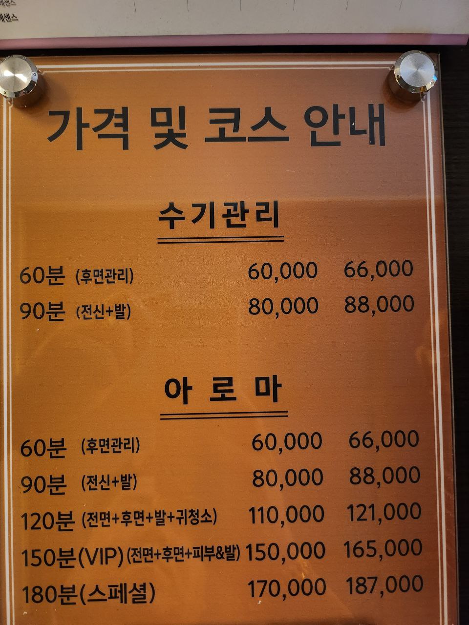 황실