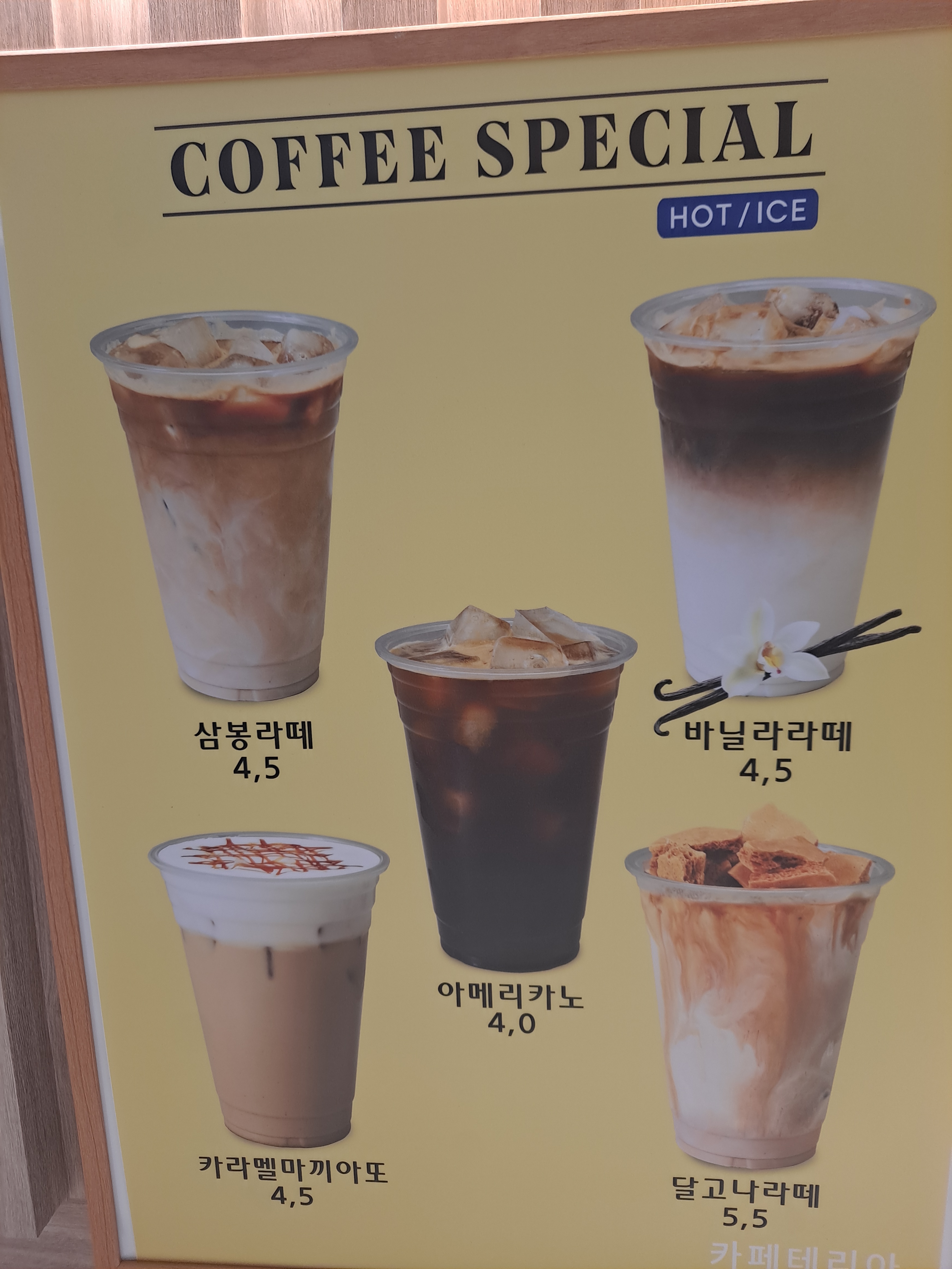 웰니스카페테리아