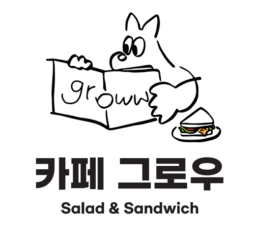 카페그로우