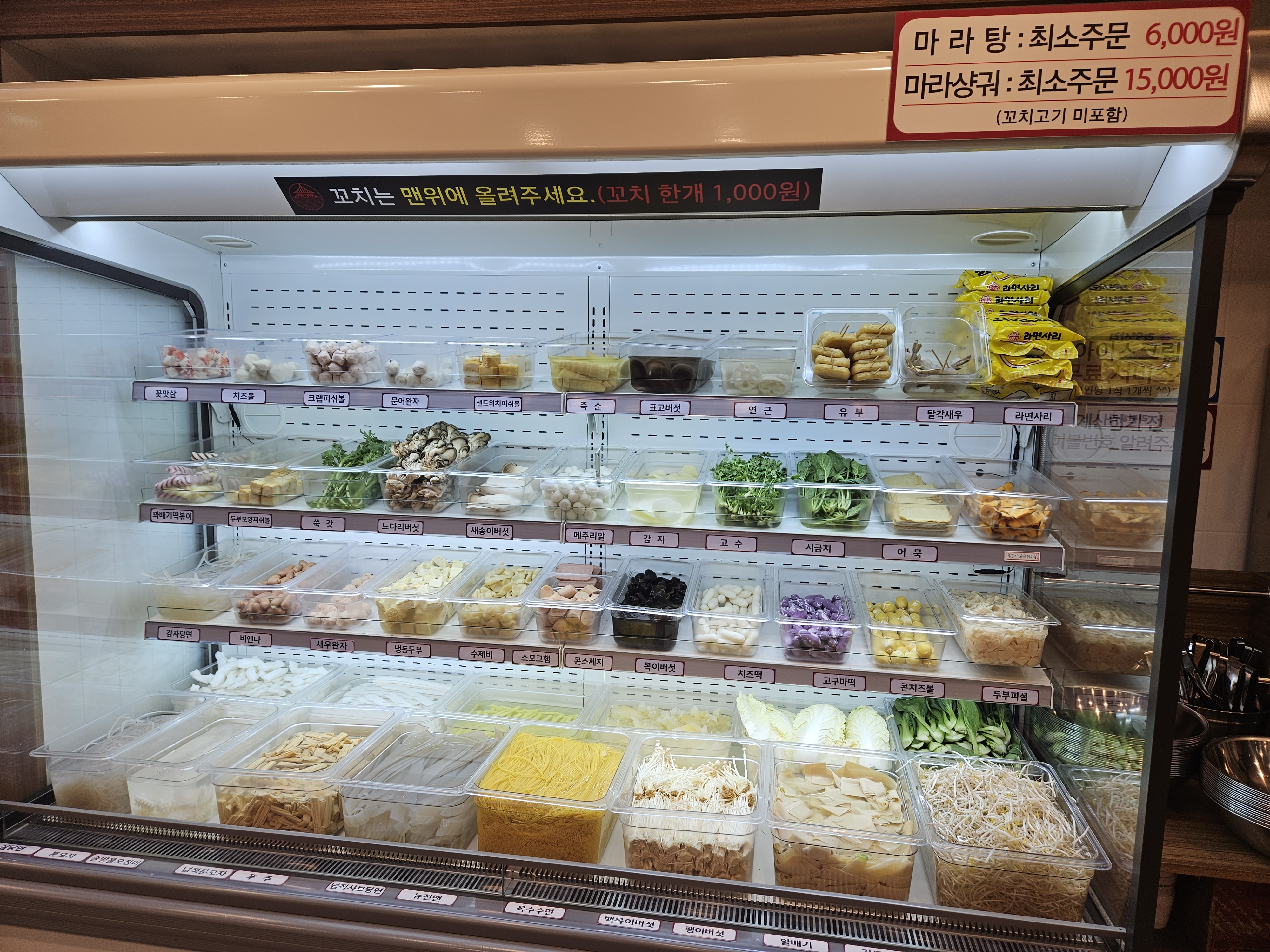 향리원마라탕 동탄청계점