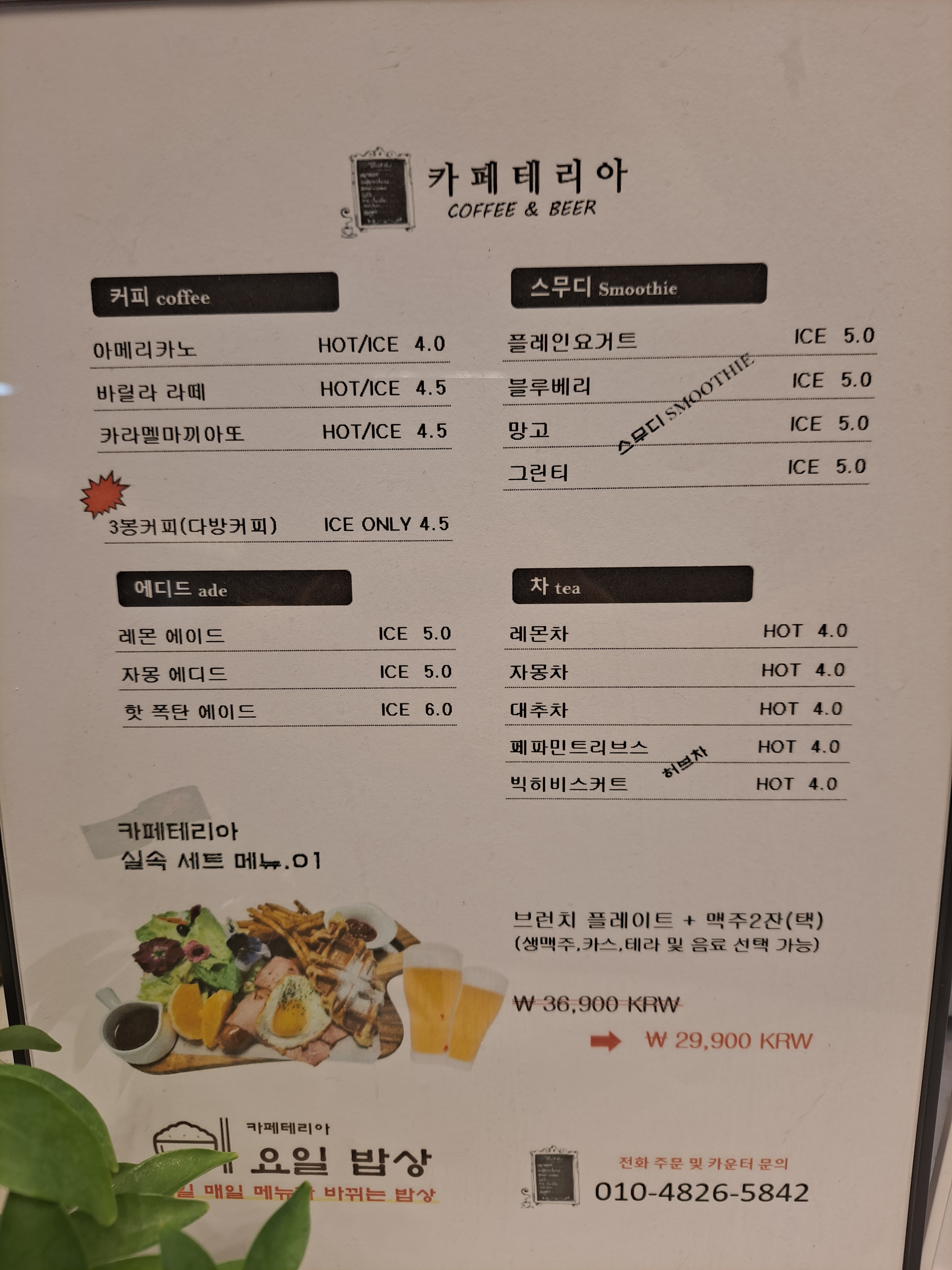 웰니스카페테리아