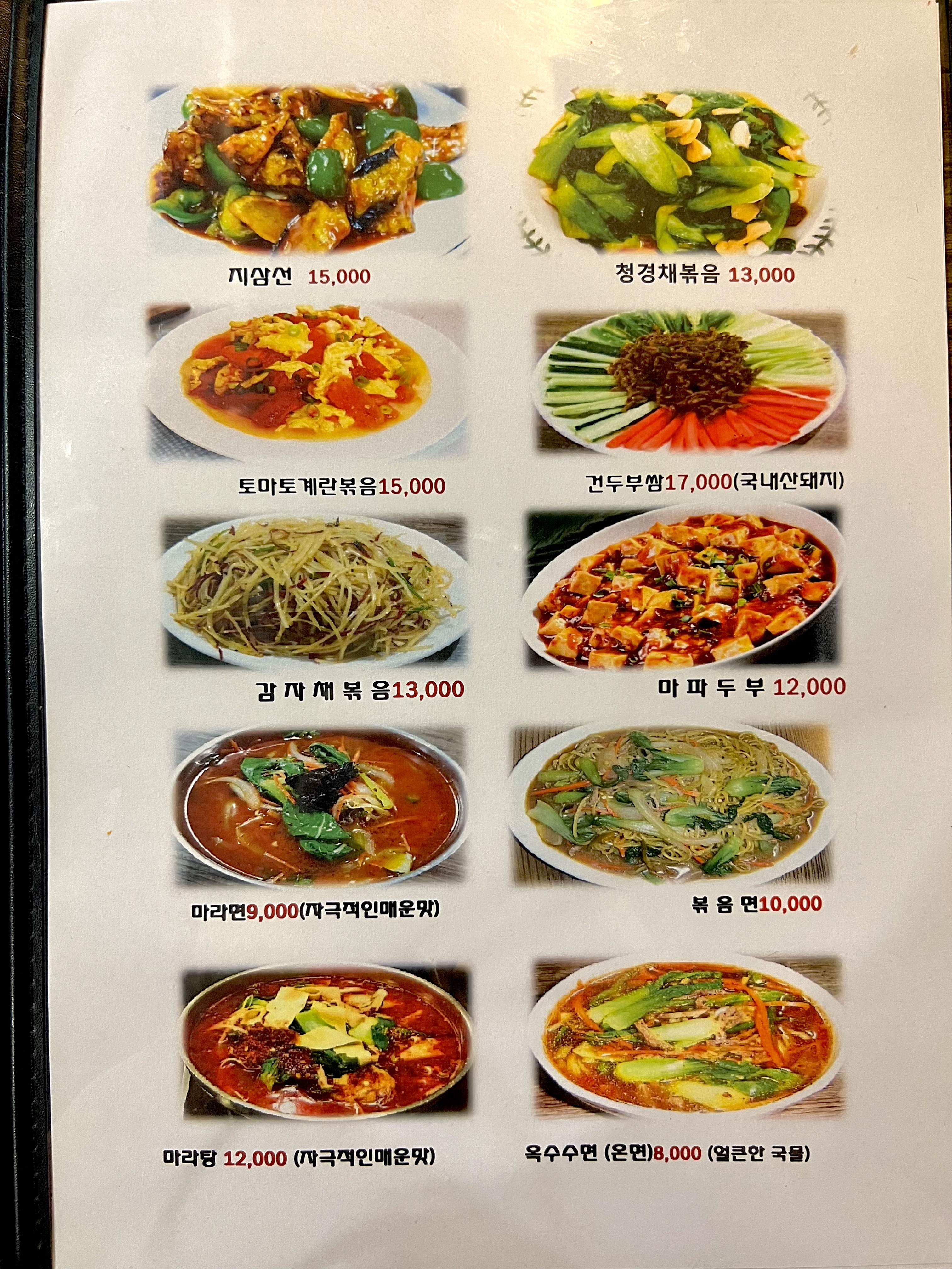 한양대양꼬치