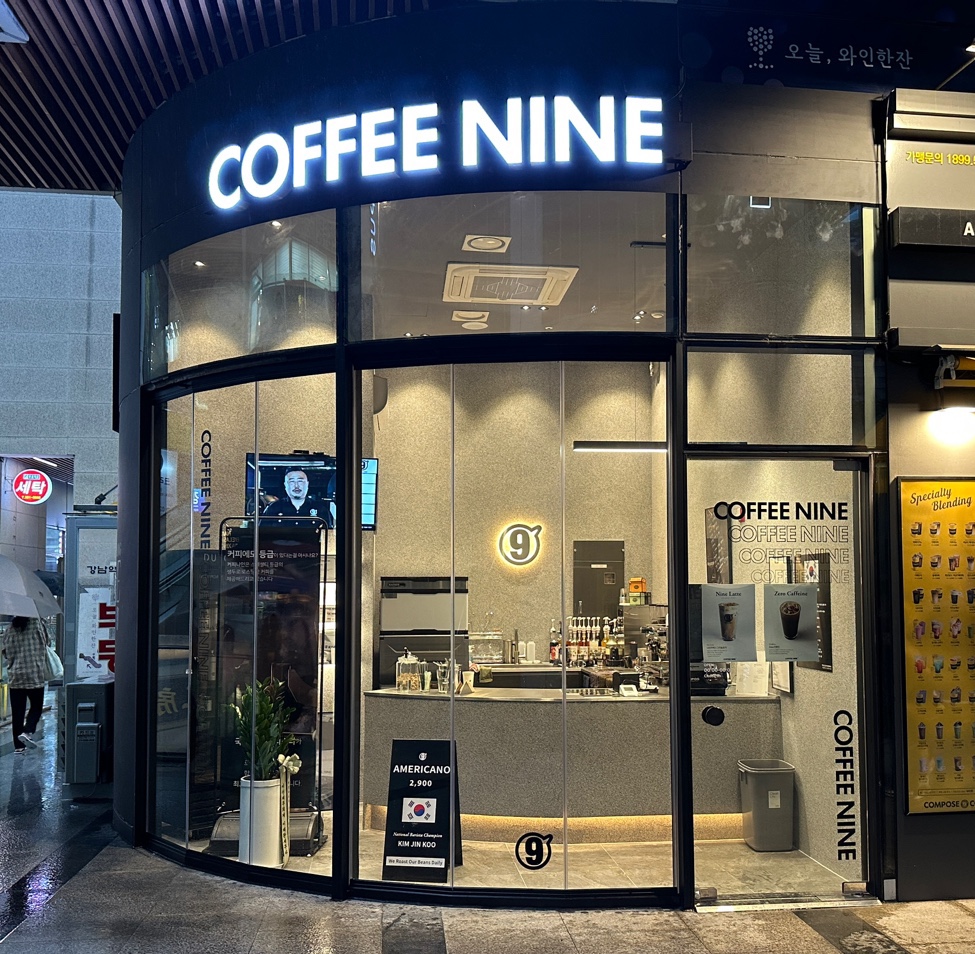 커피나인 강남역 센트럴애비뉴