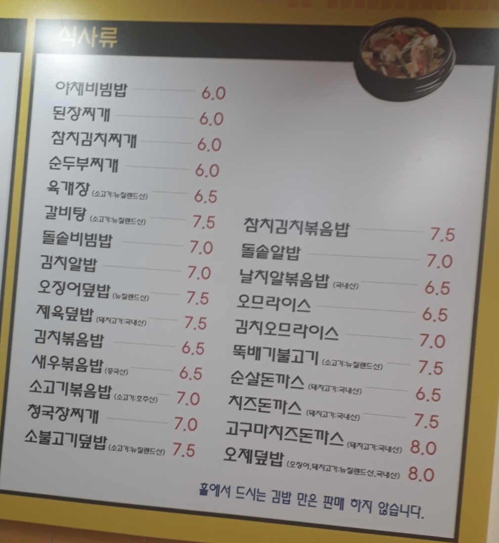 우리집김밥