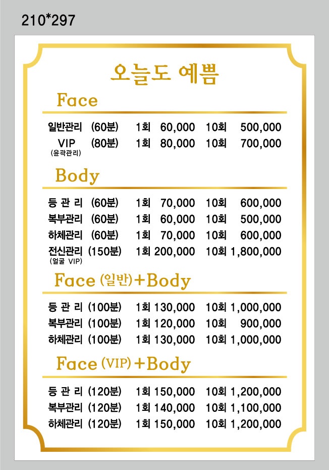 오늘도예쁨