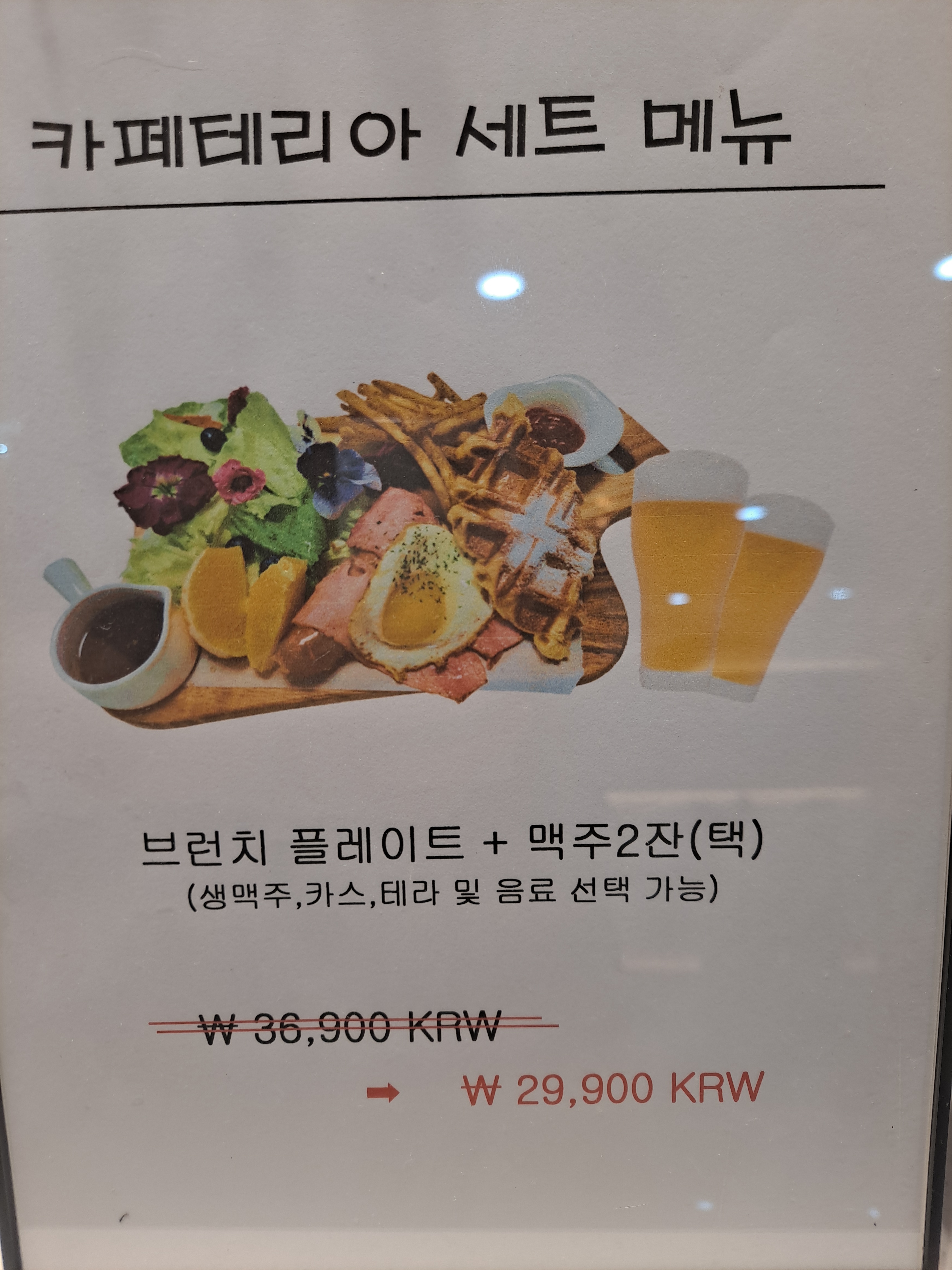 웰니스카페테리아
