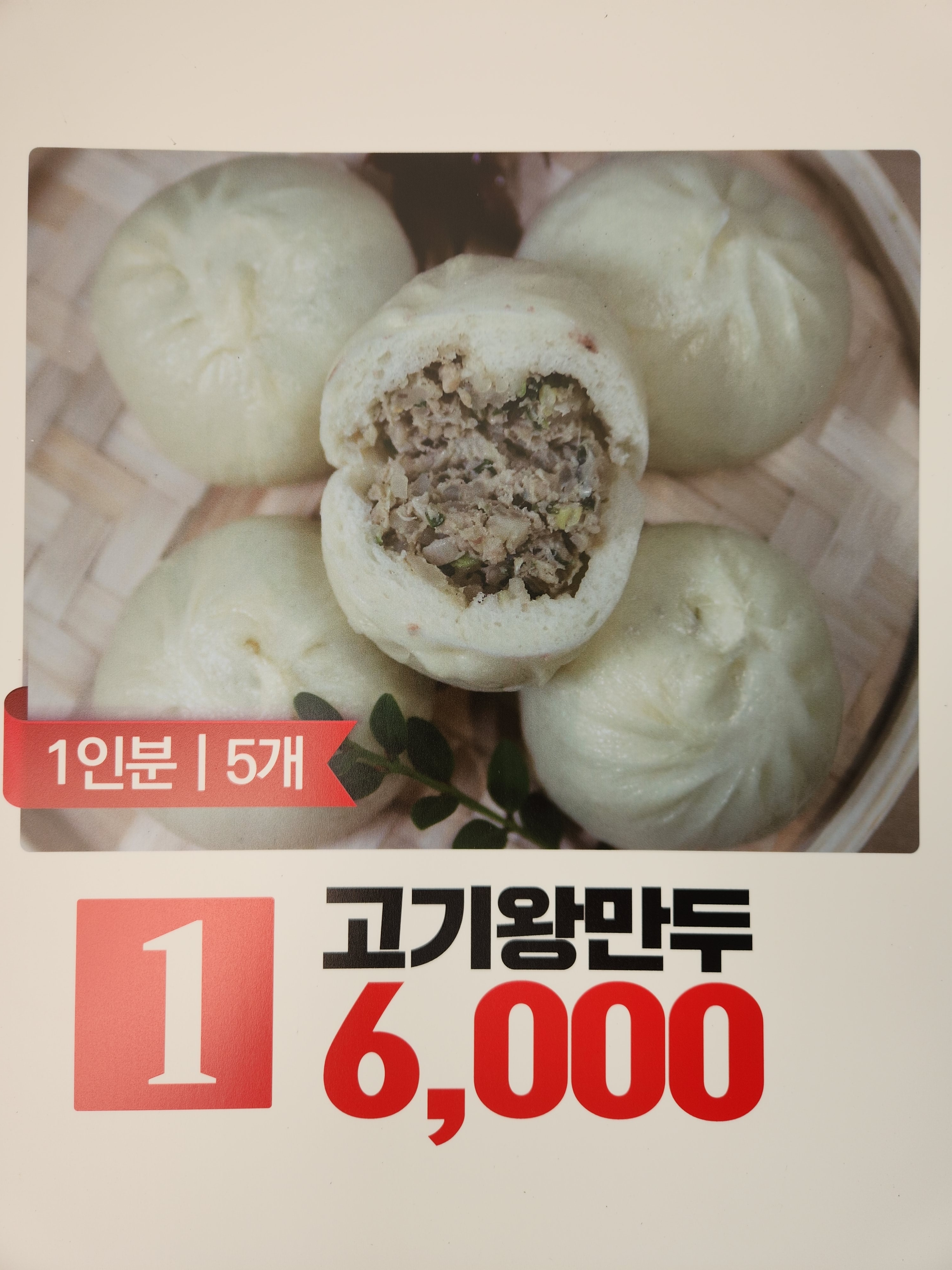 그럴만두 진월점