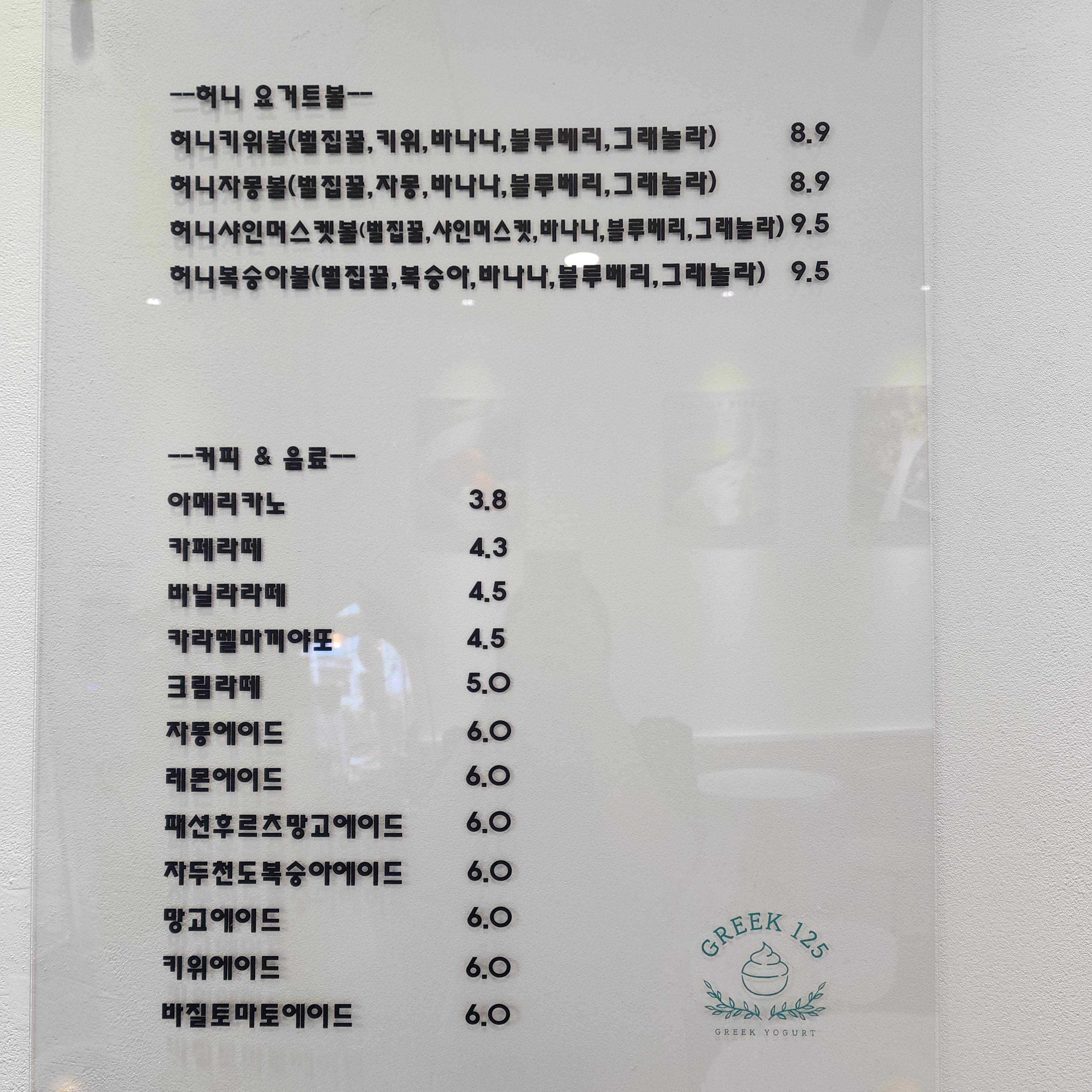그릭125