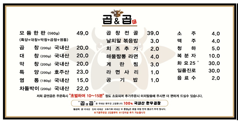 곱앤곱 구미점