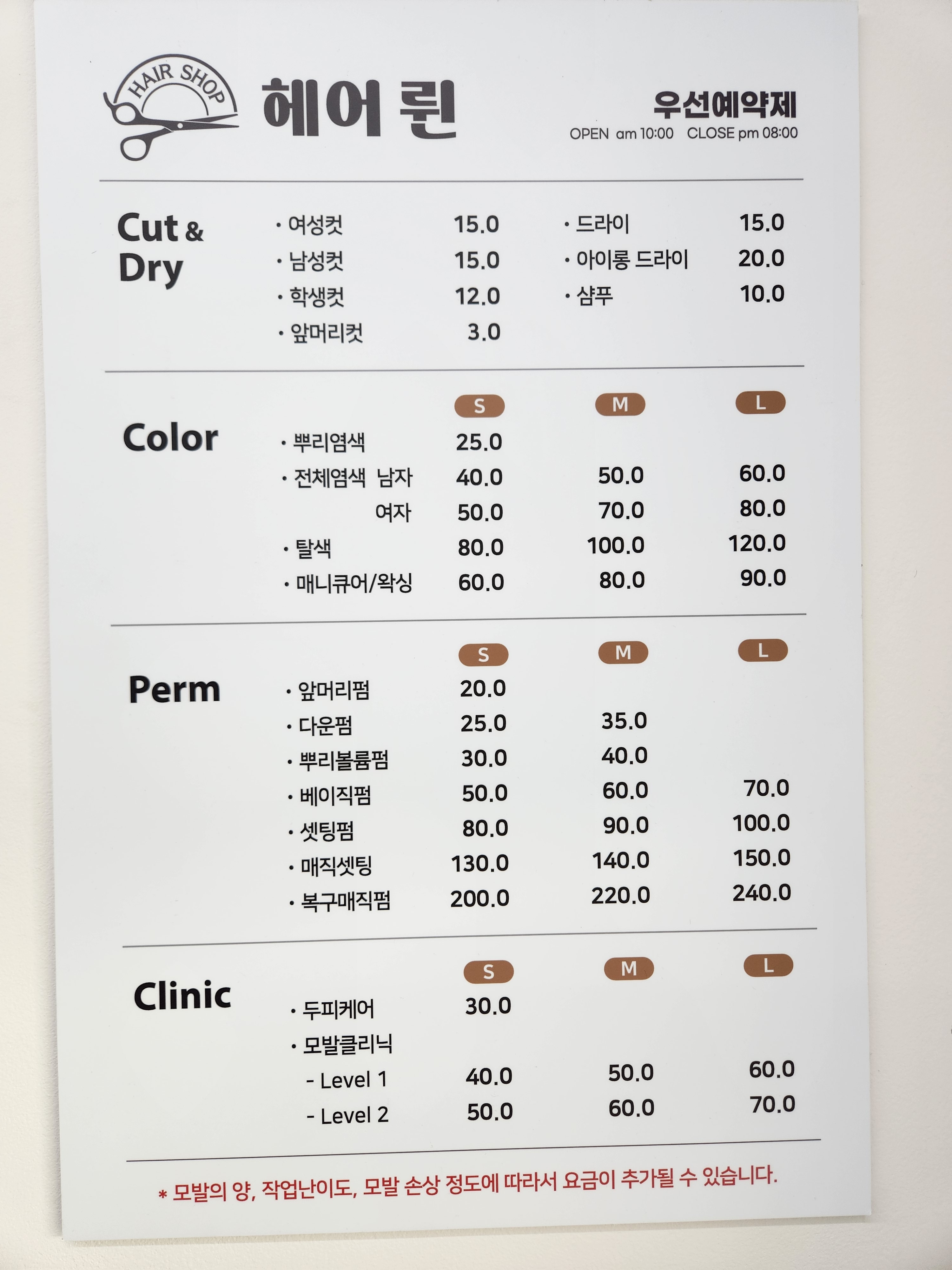 헤어륀