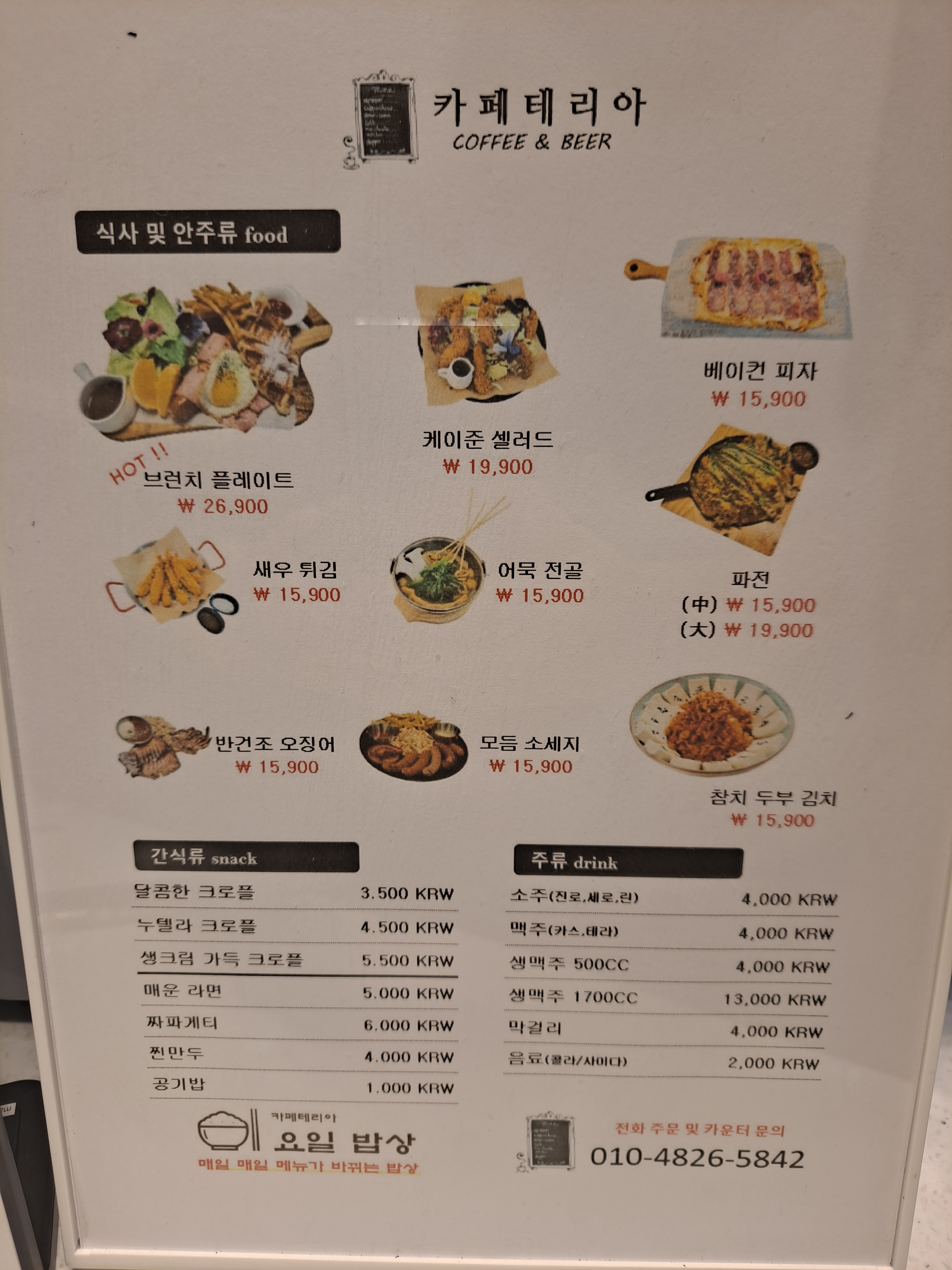 웰니스카페테리아