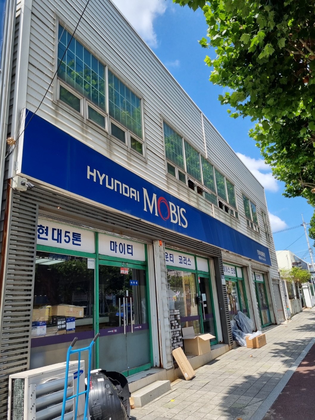 현대모비스 현대부품대리점 서대구상사