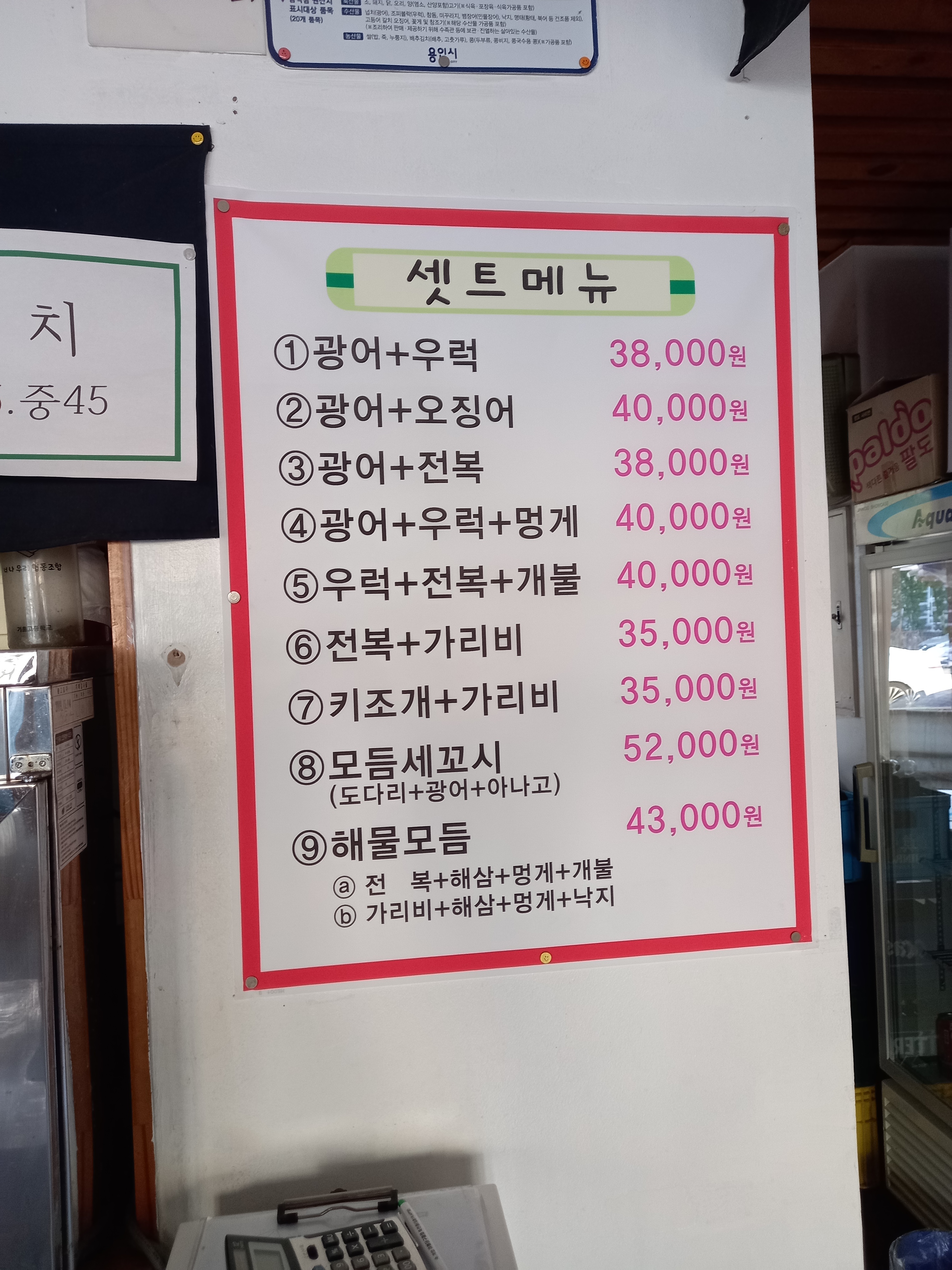 해모로오징어세상 죽전점