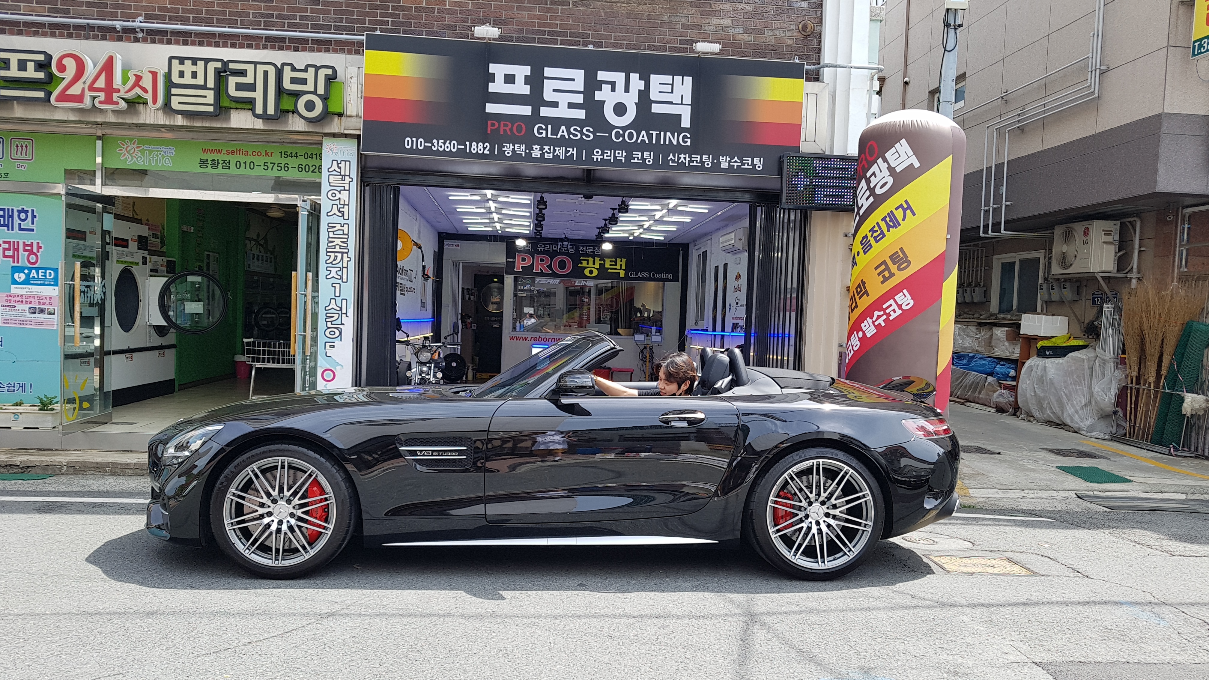 프로광택