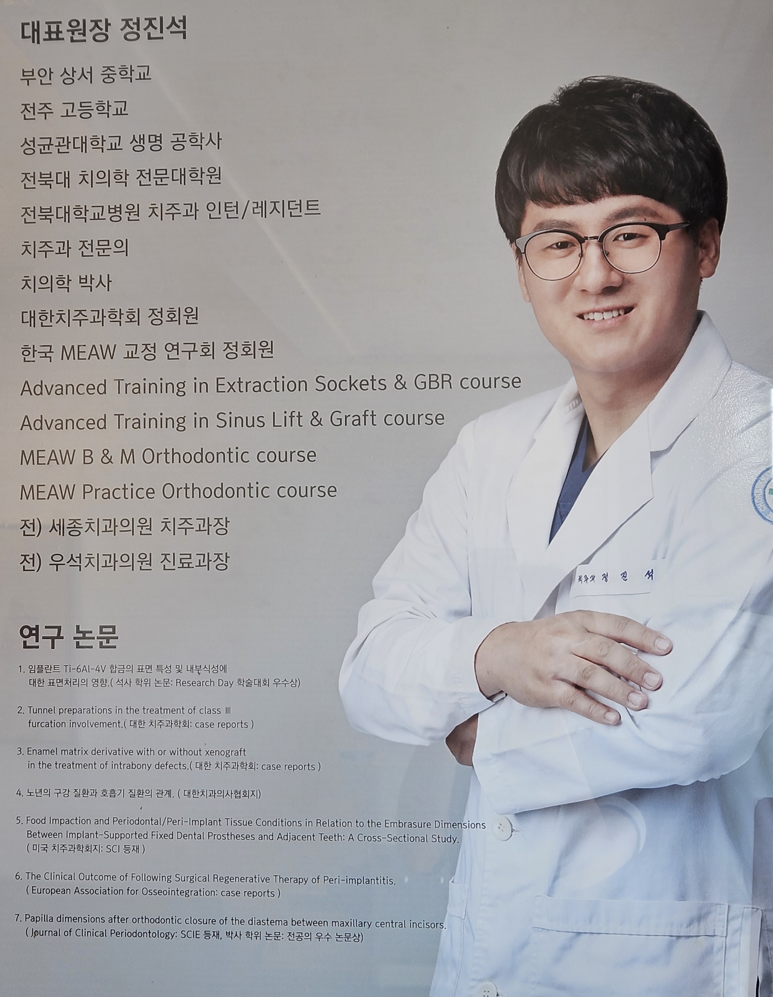 정석치과의원 대표 이미지