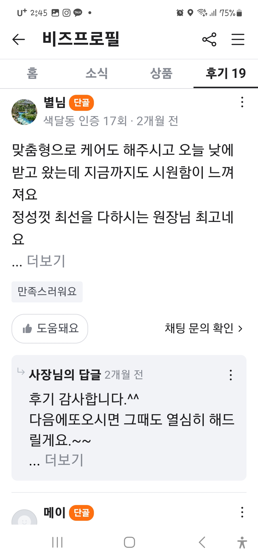 벨롱 대표 이미지