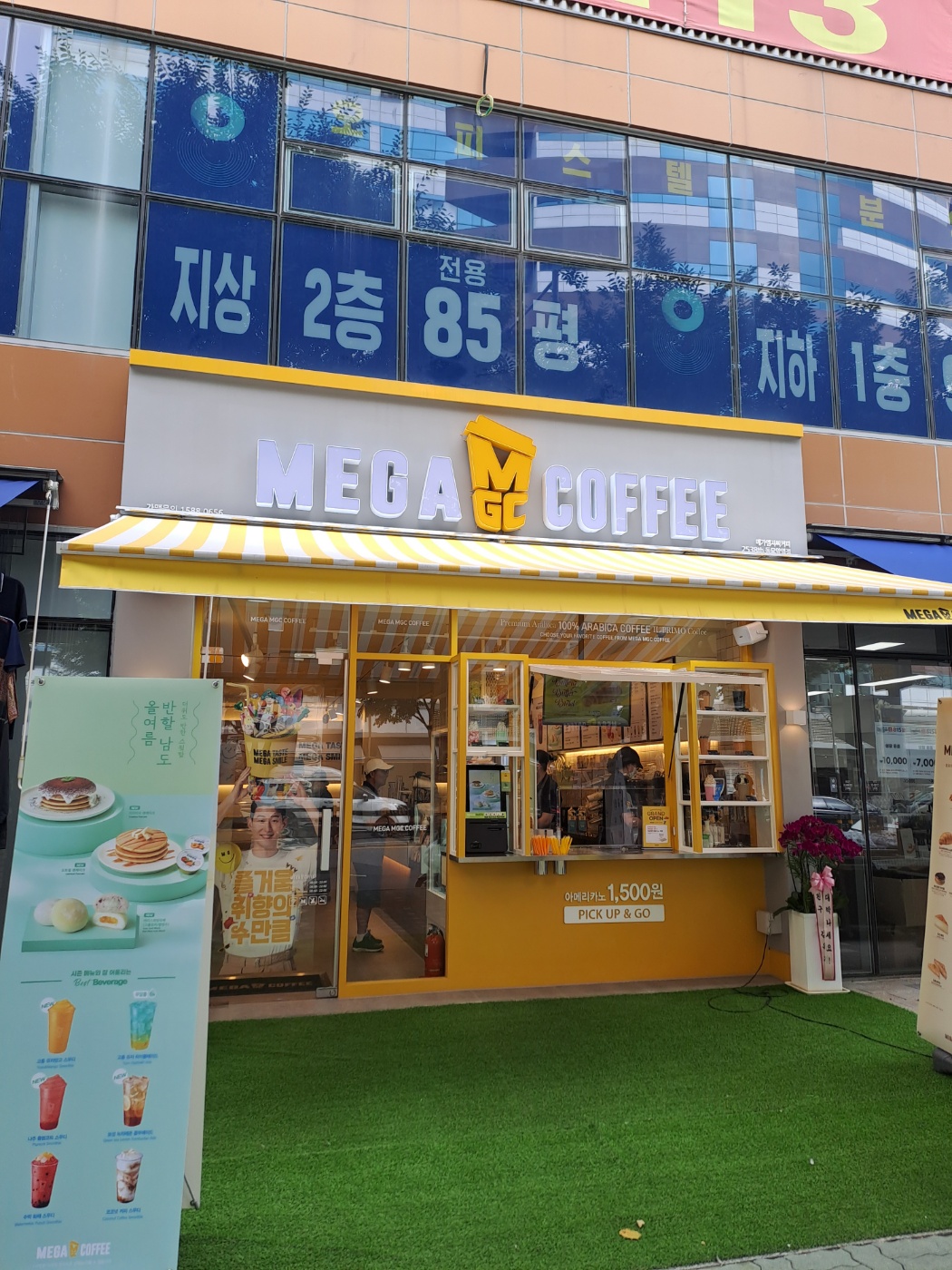 메가MGC커피 동묘앞역점