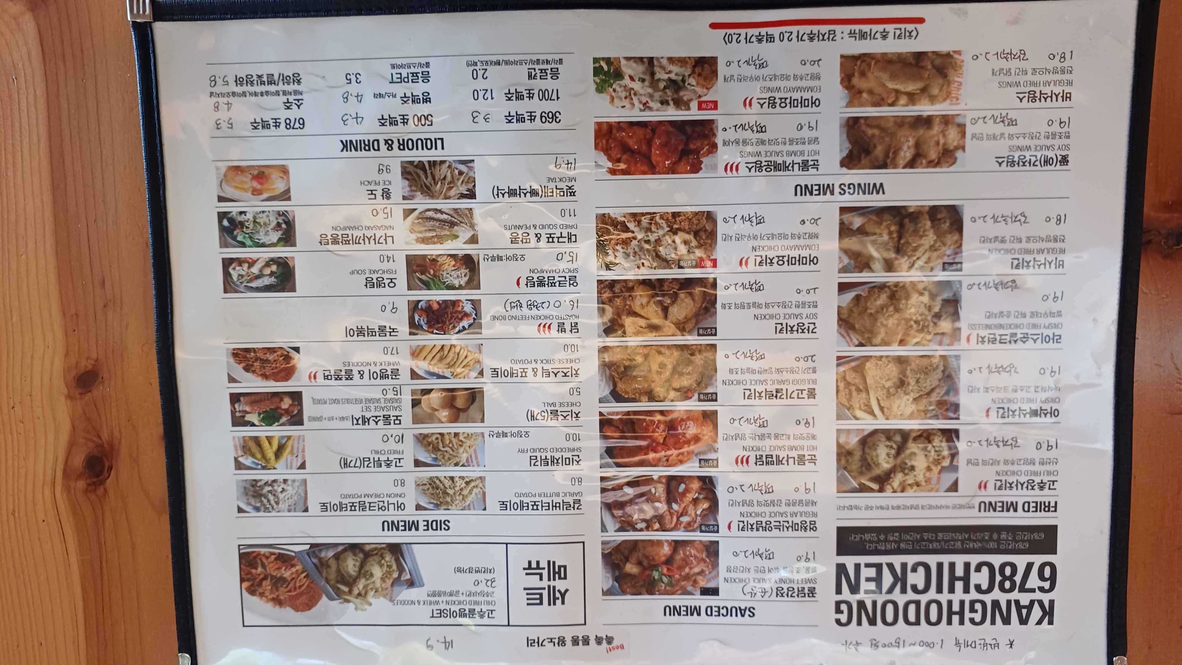 치킨678 인천마전당하점