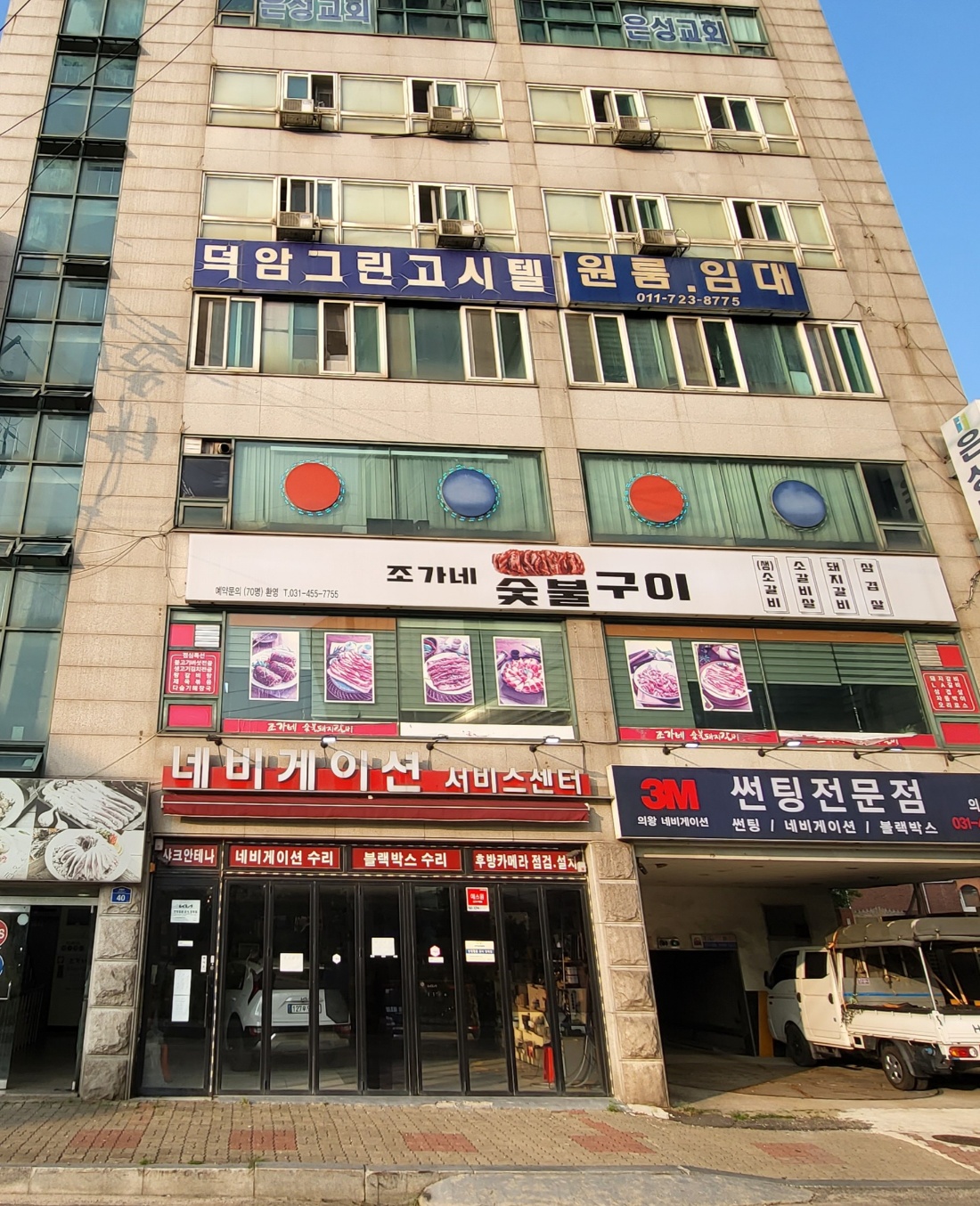 에스비에스당구장