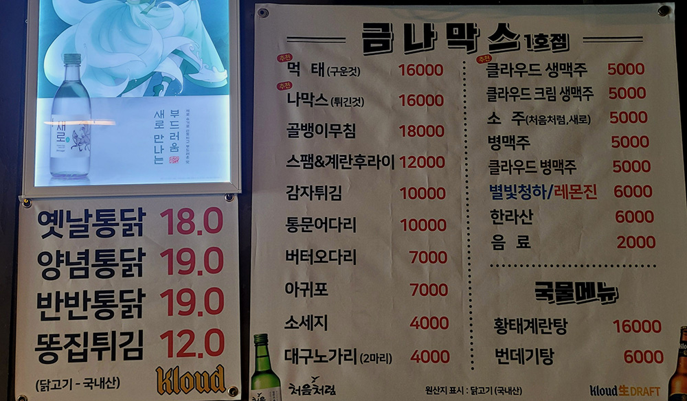 금나막스
