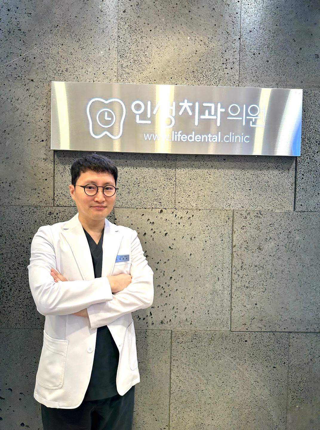 인생치과의원