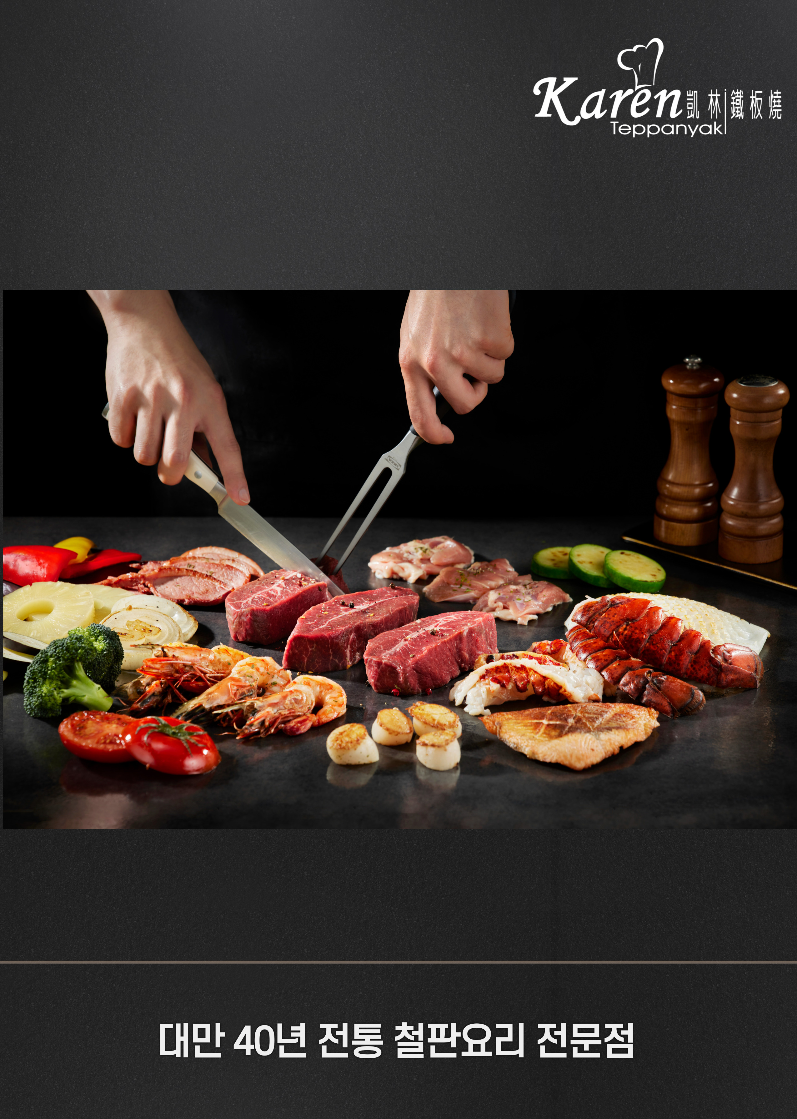 카렌 롯데백화점 대전점