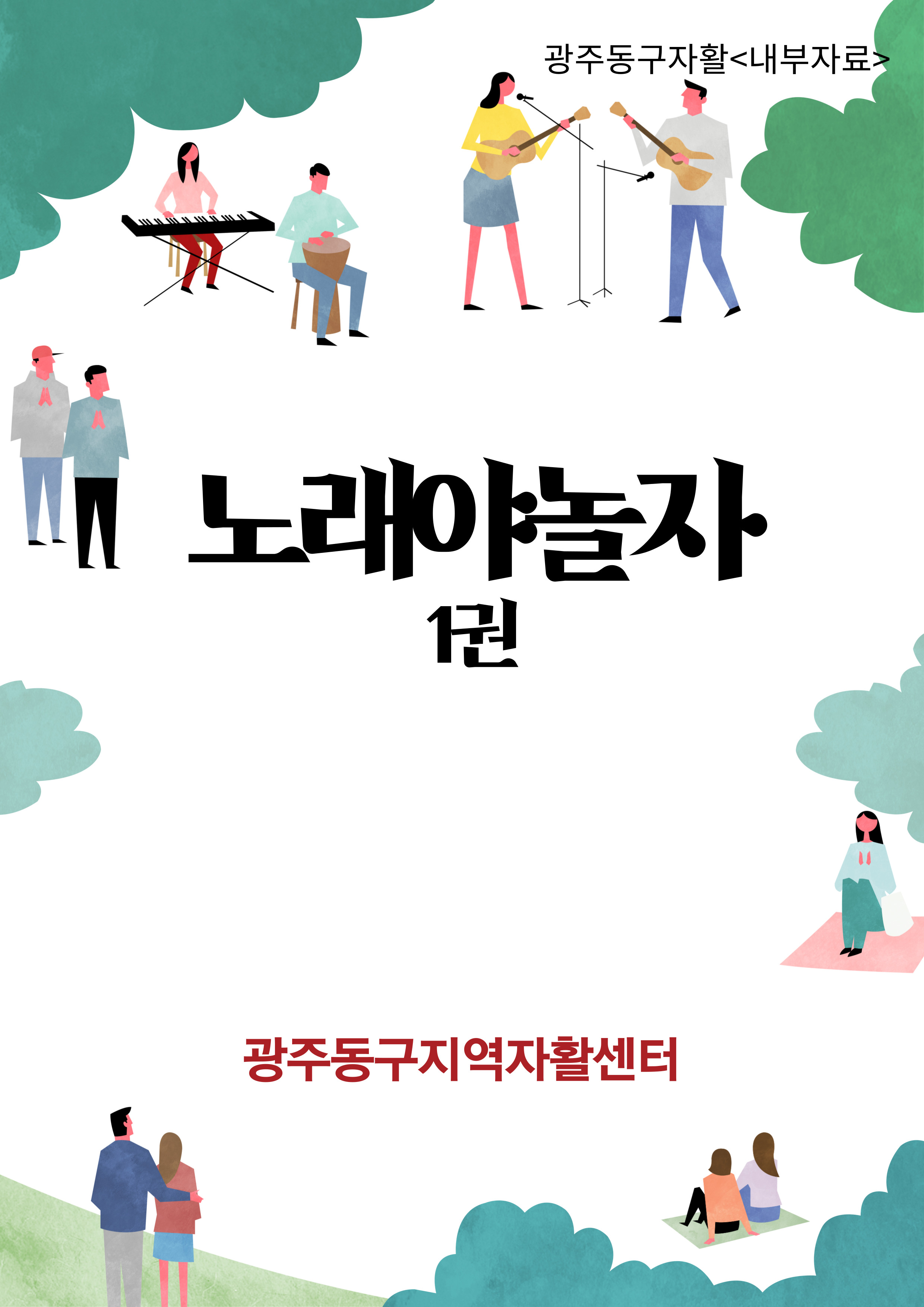 엉클토탈기획