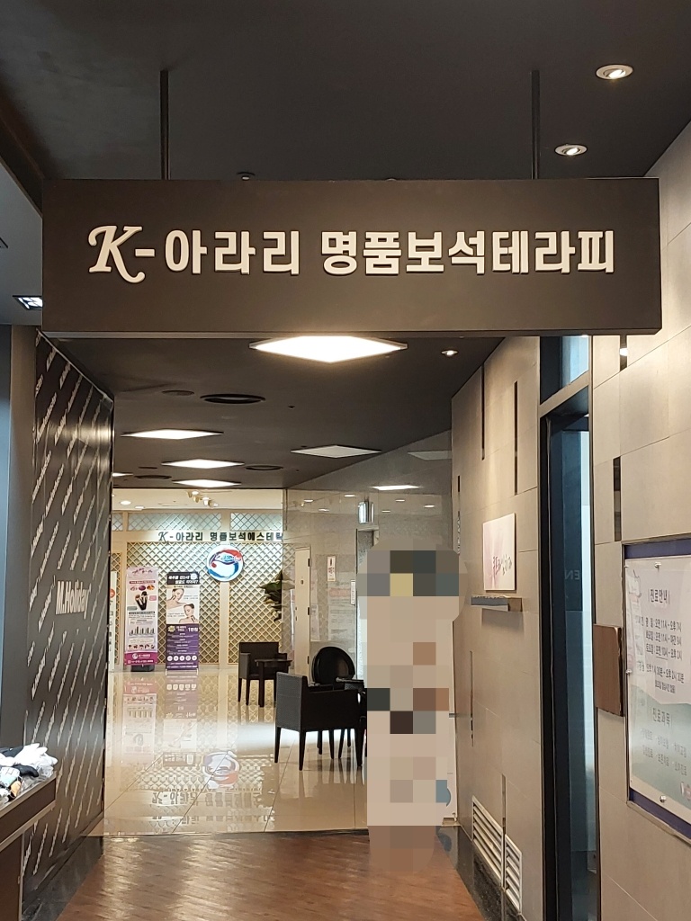 케이아라리명품보석테라피