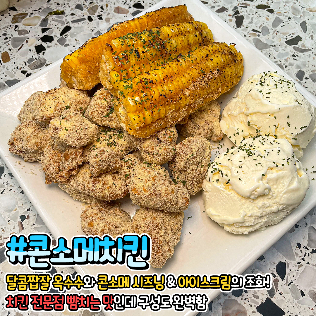 인쌩맥주 충북진천점