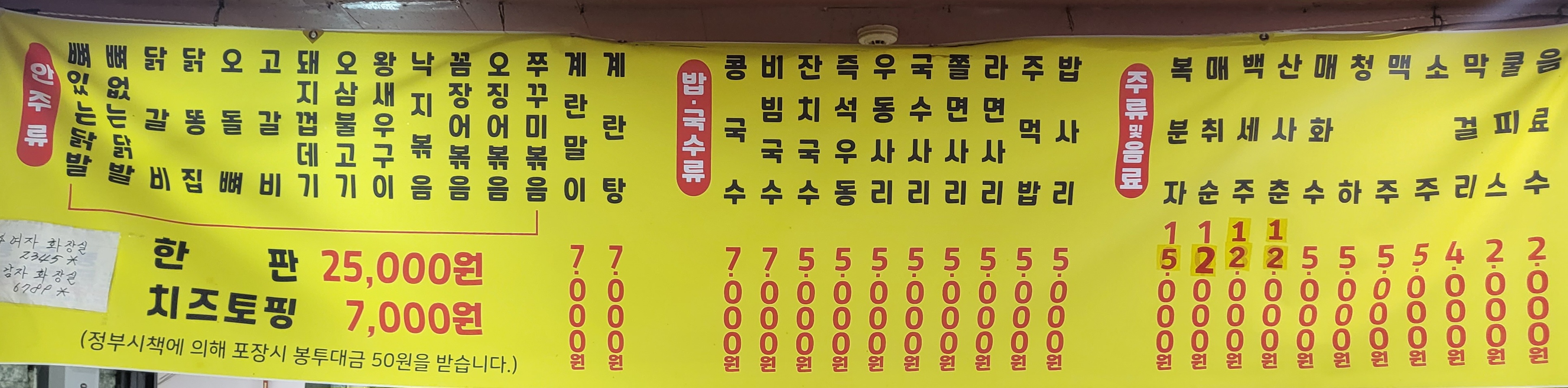 이모네 중앙닭발