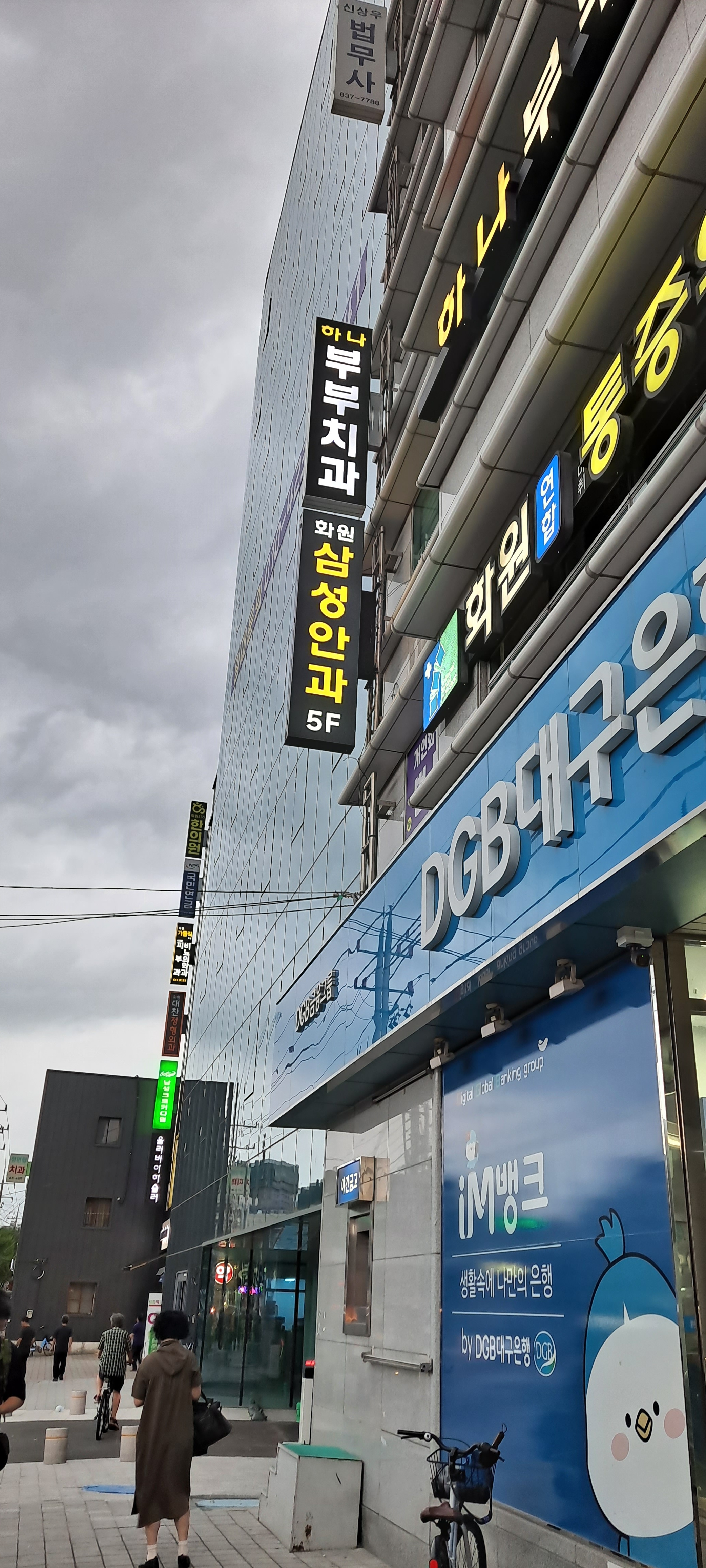 화원삼성안과의원 대표 이미지