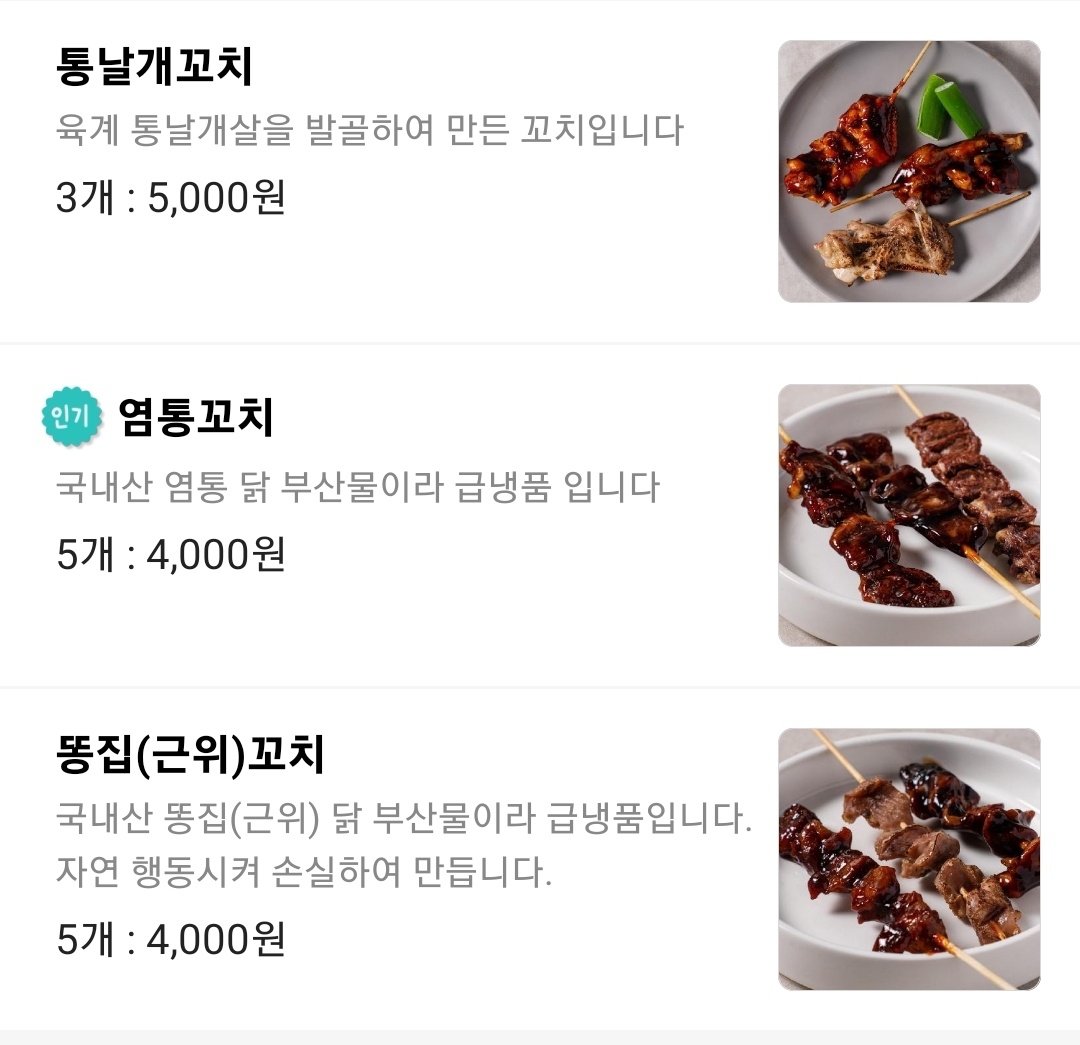 윤씨닭집