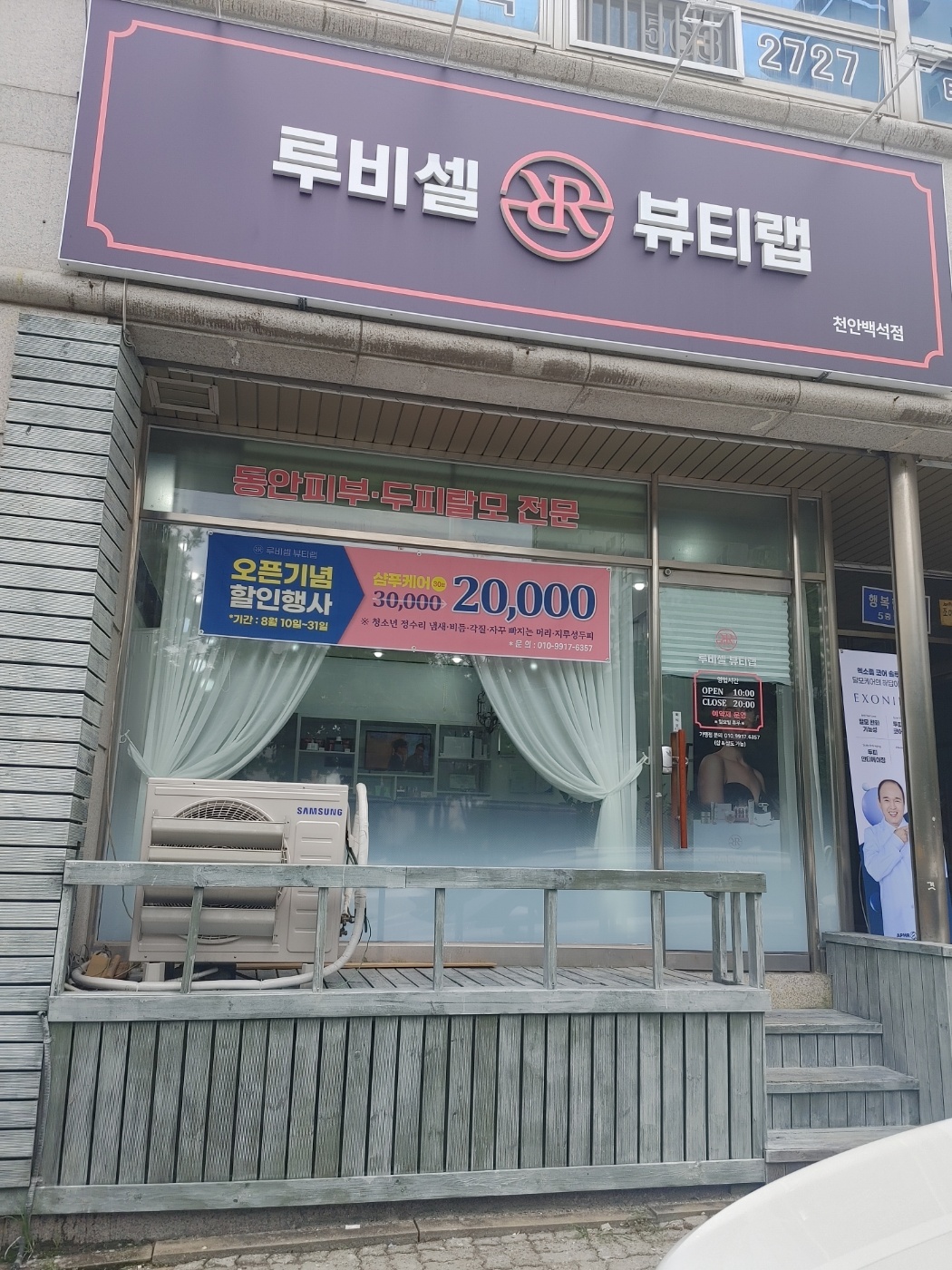 루비셀뷰티랩 대표 이미지