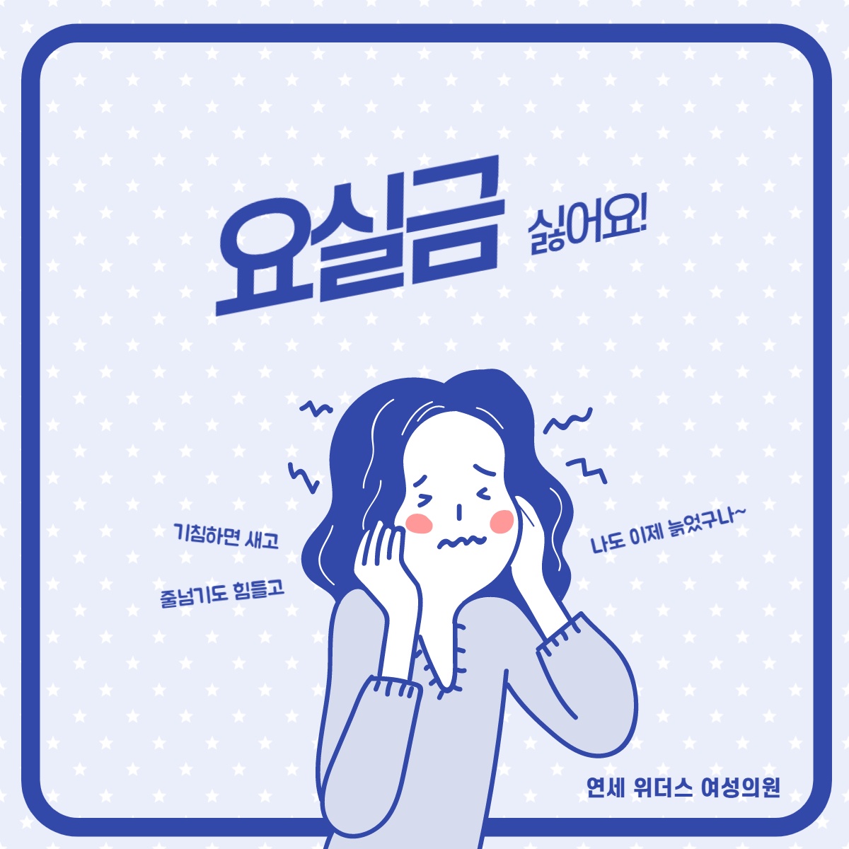 연세위더스여성의원 이미지