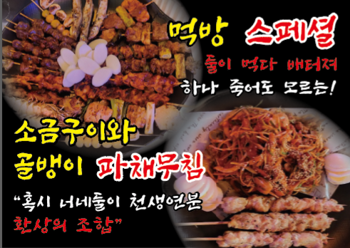 꼬치는밤