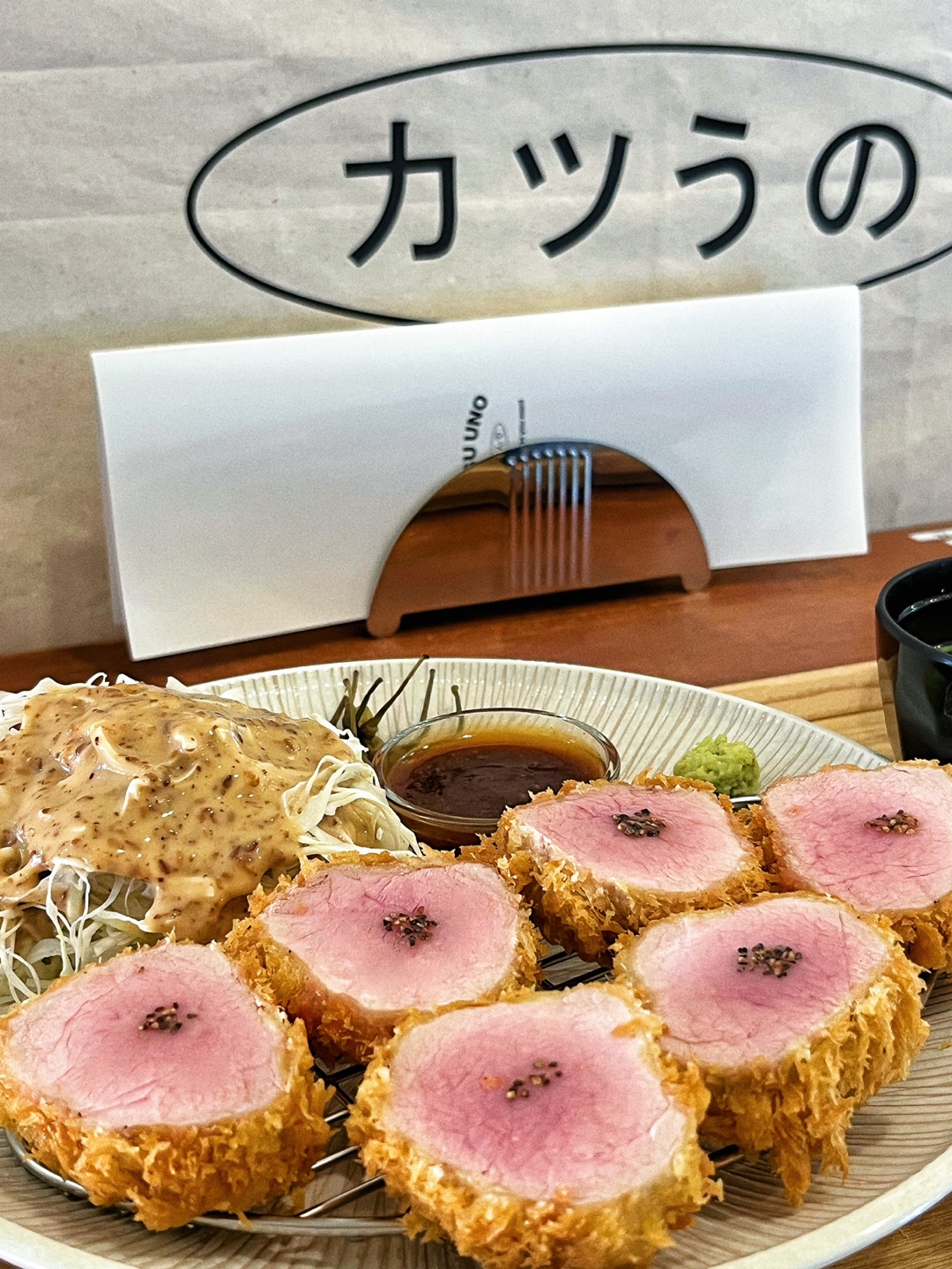 카츠우노