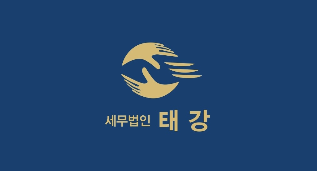 세무법인태강 화정분사무소