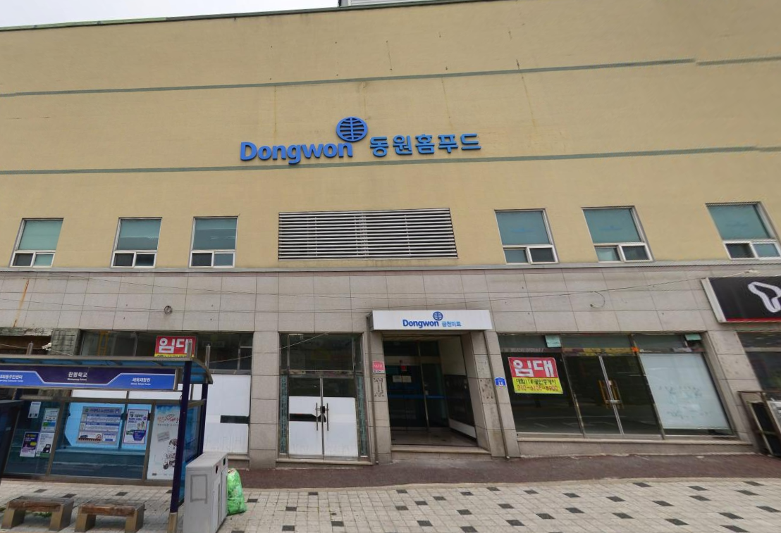 주식회사 동원홈푸드 대전영업소