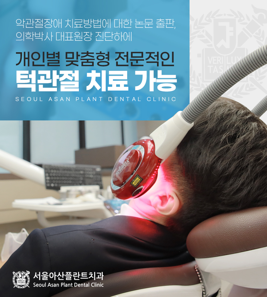 서울아산플란트치과의원 수원