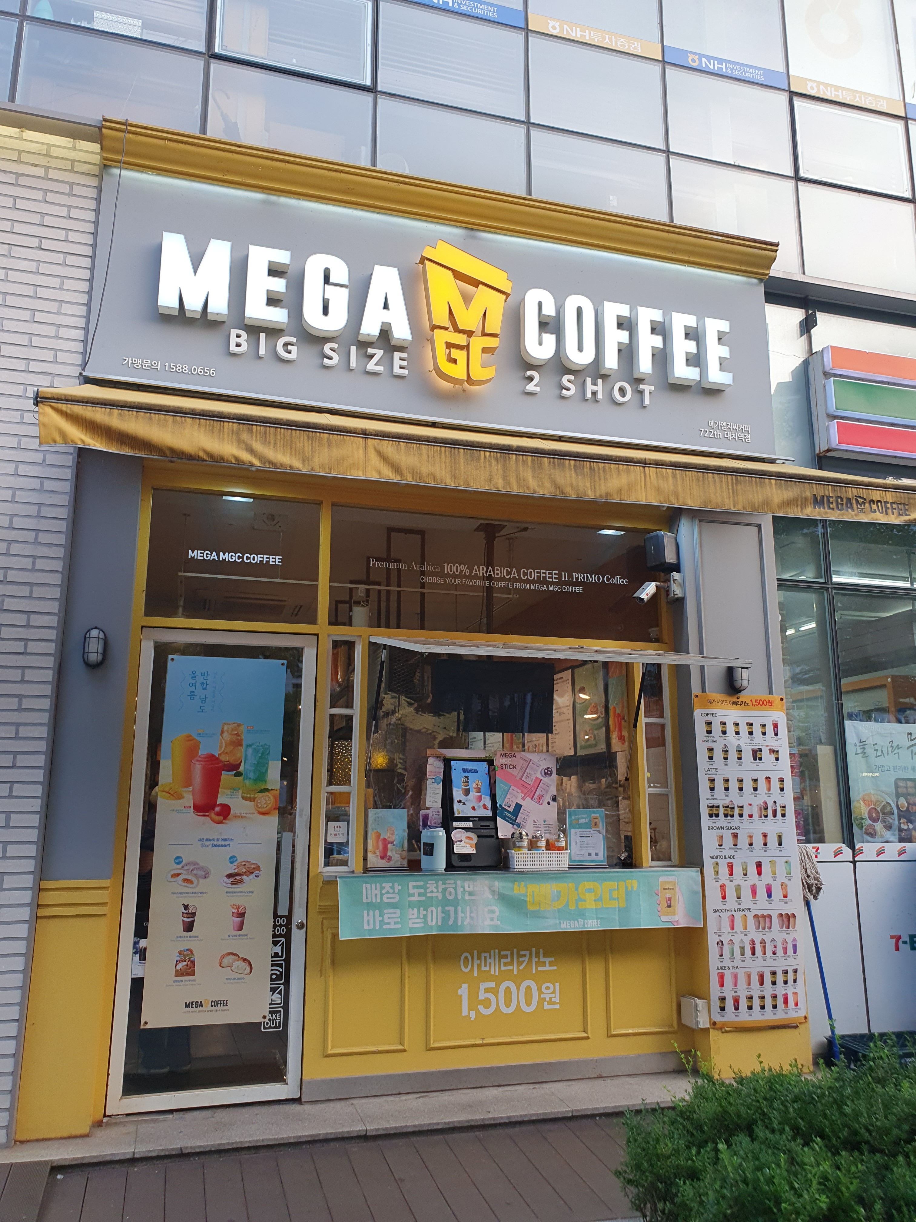 메가MGC커피 대치역점