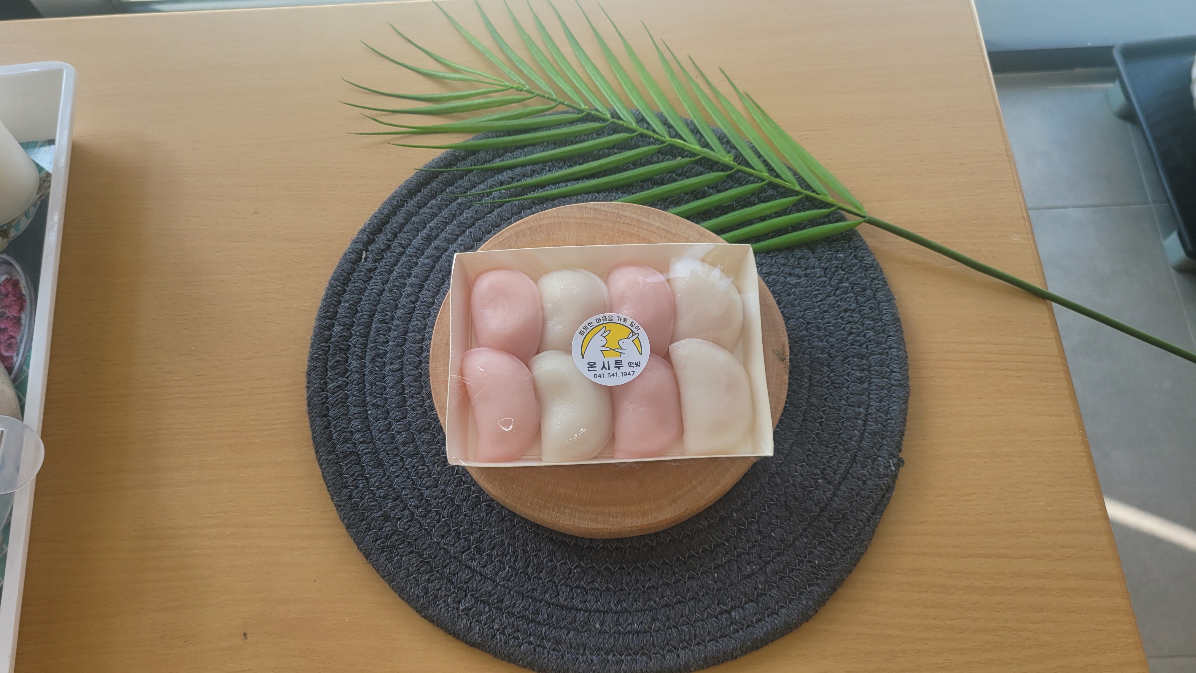 온시루떡방