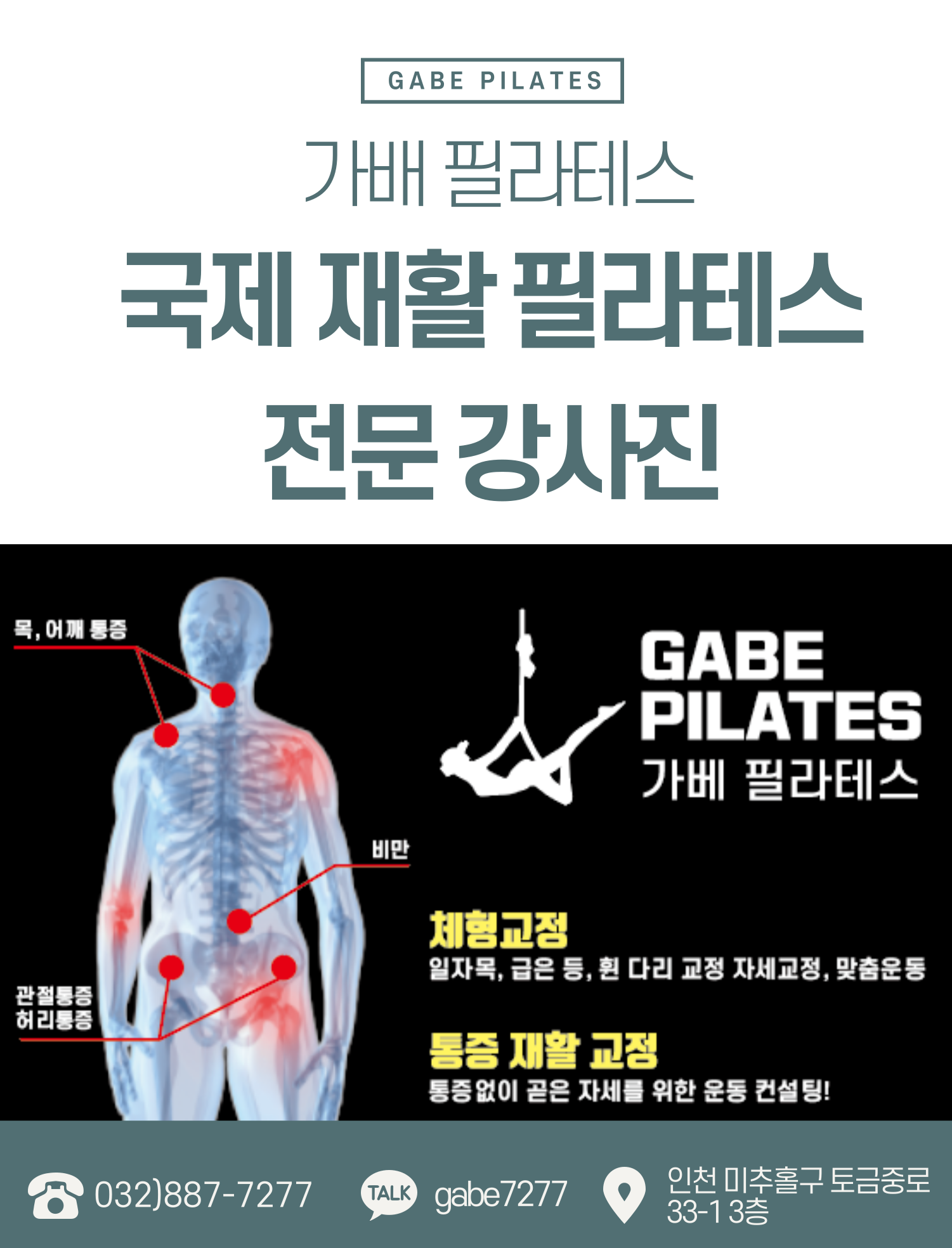 가배필라테스 대표 이미지