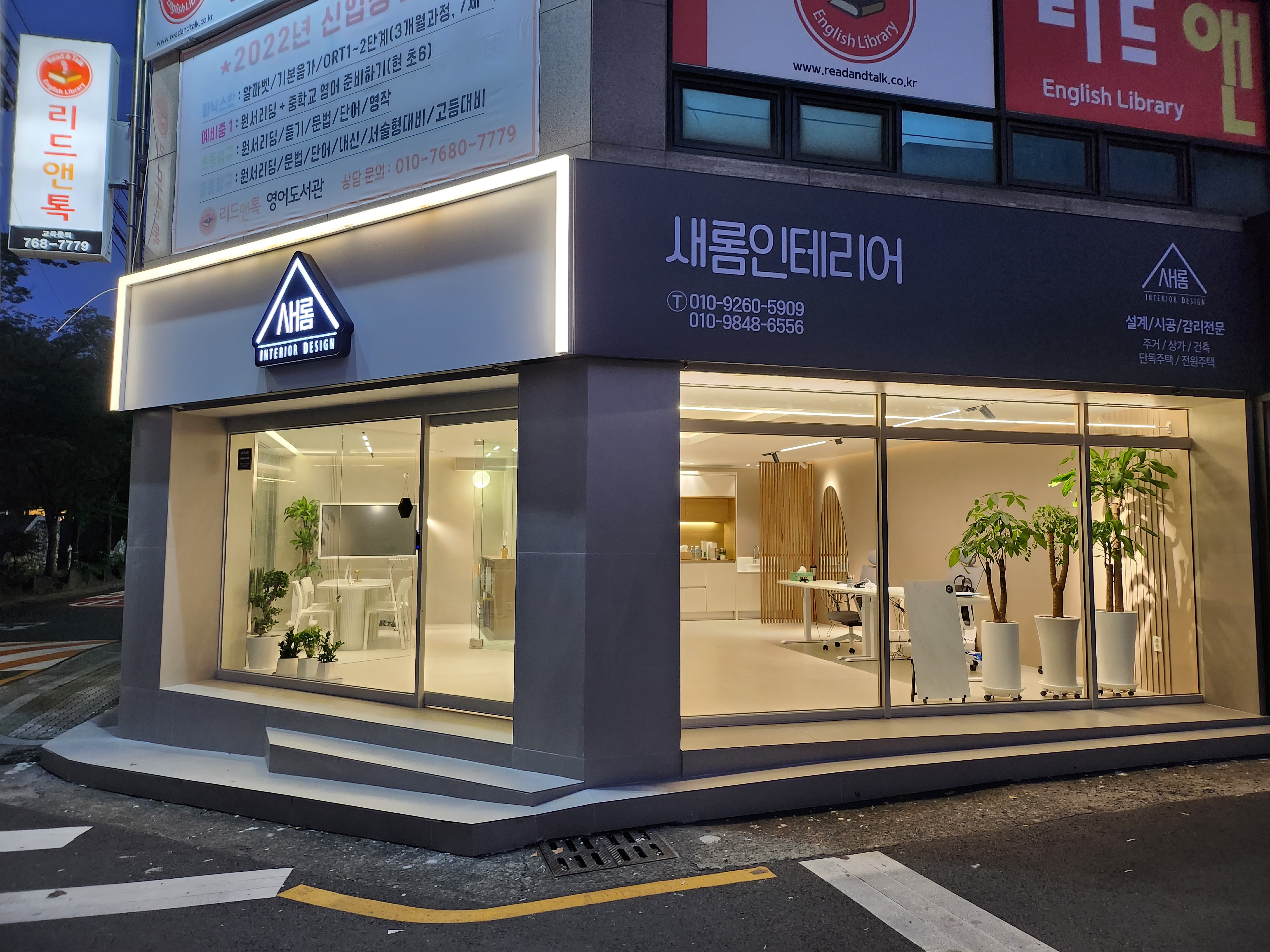 디자인새롬
