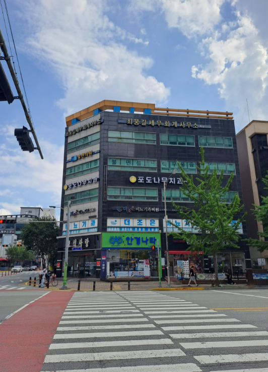 포도나무치과의원