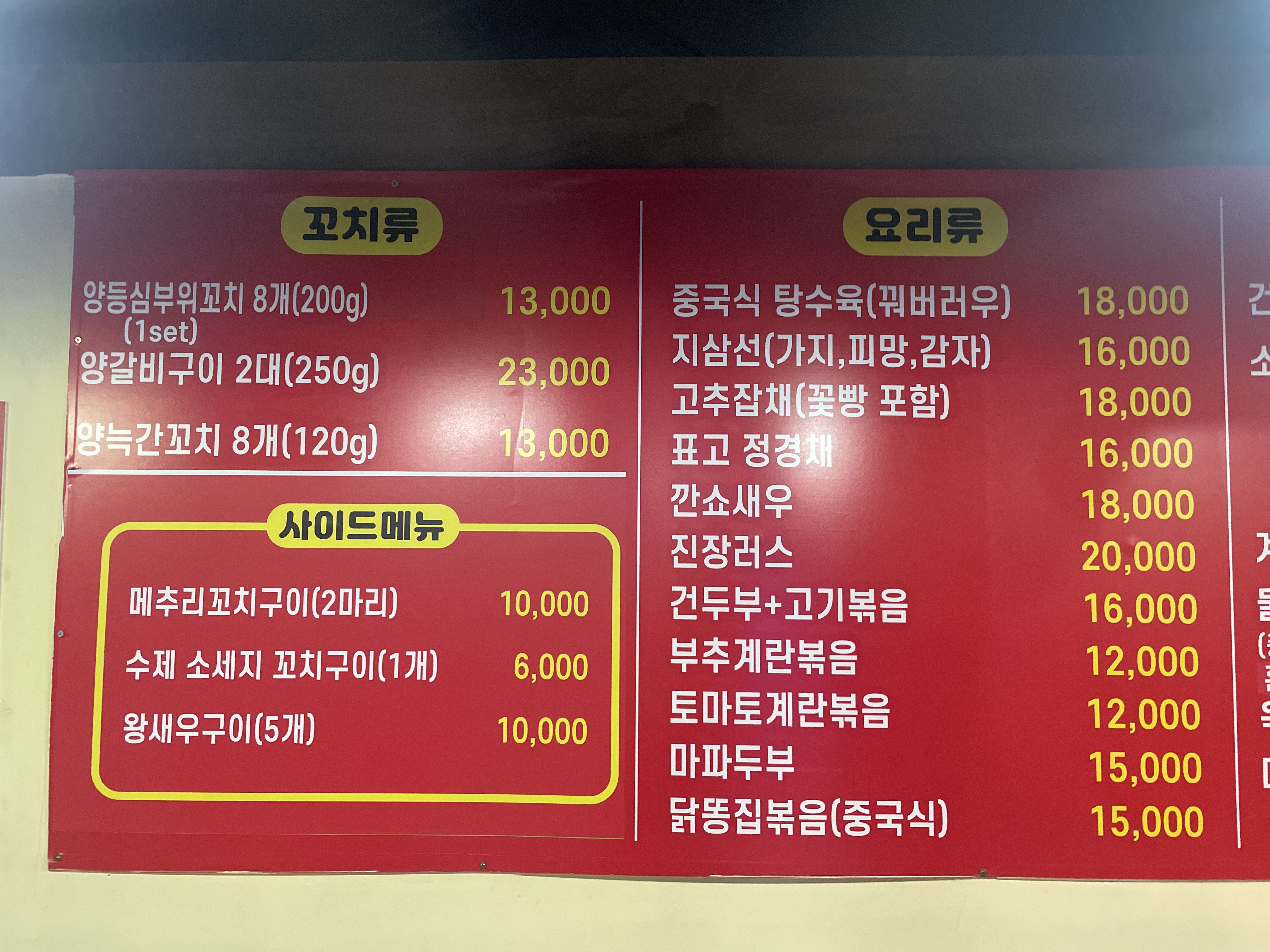 양꼬치이야기