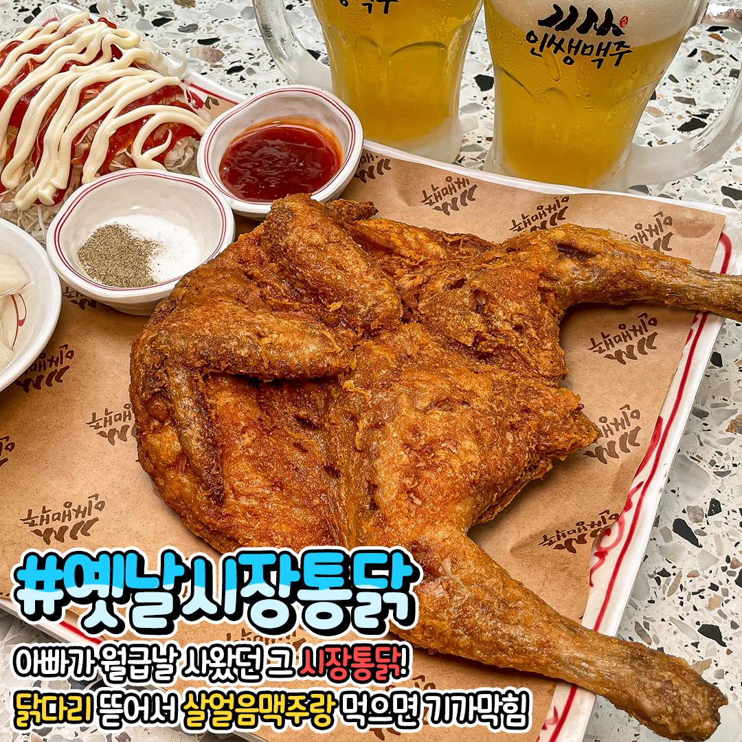 인쌩맥주 충북진천점
