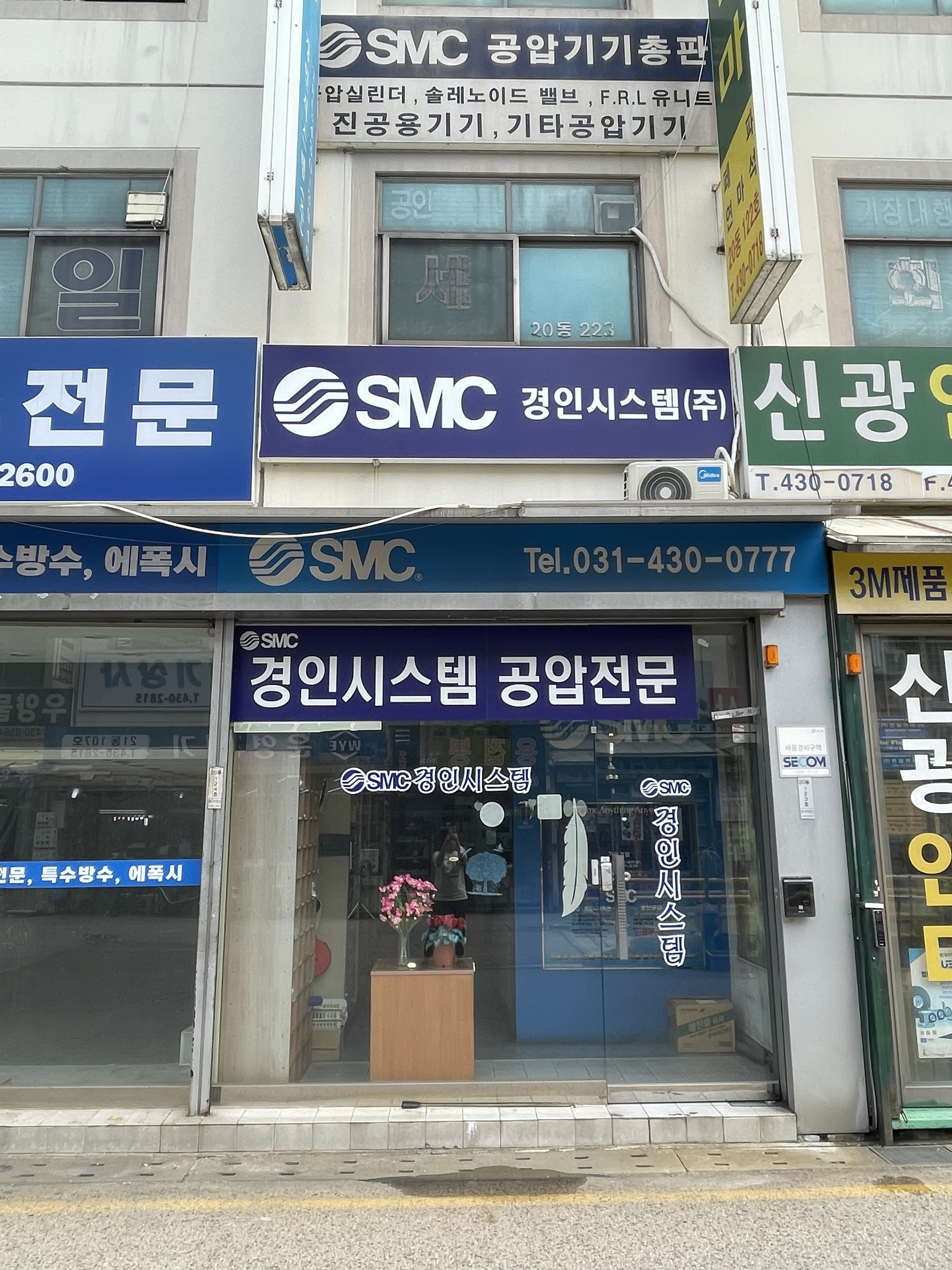 경인시스템