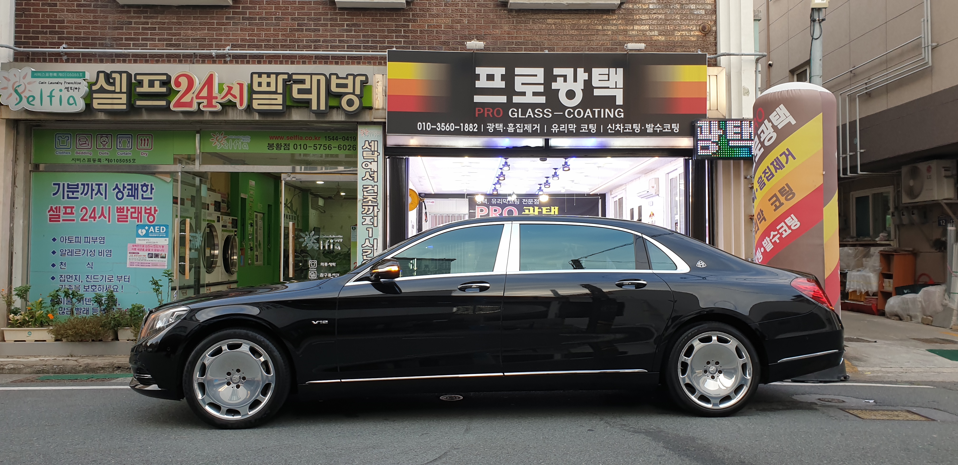 프로광택