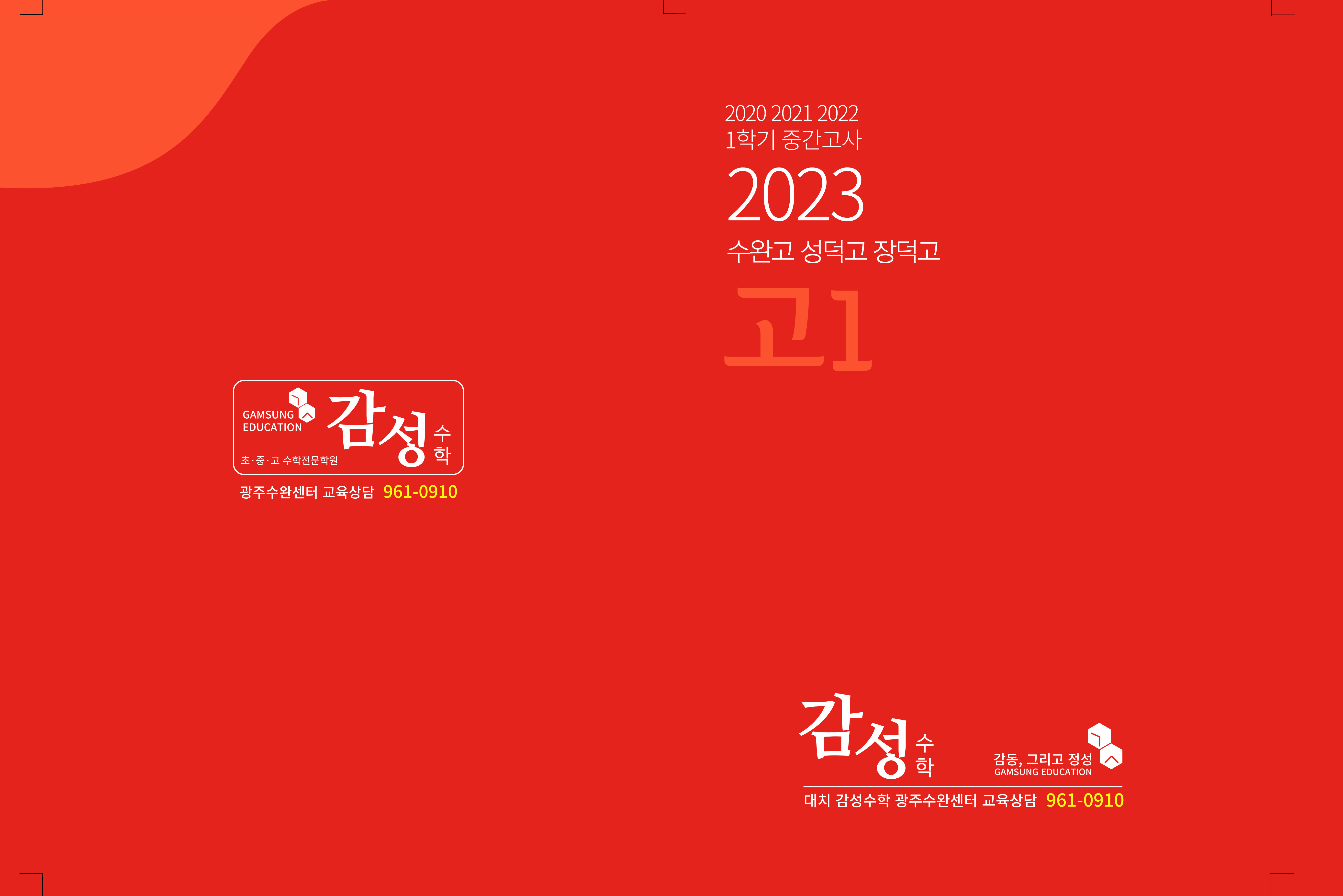 엉클토탈기획