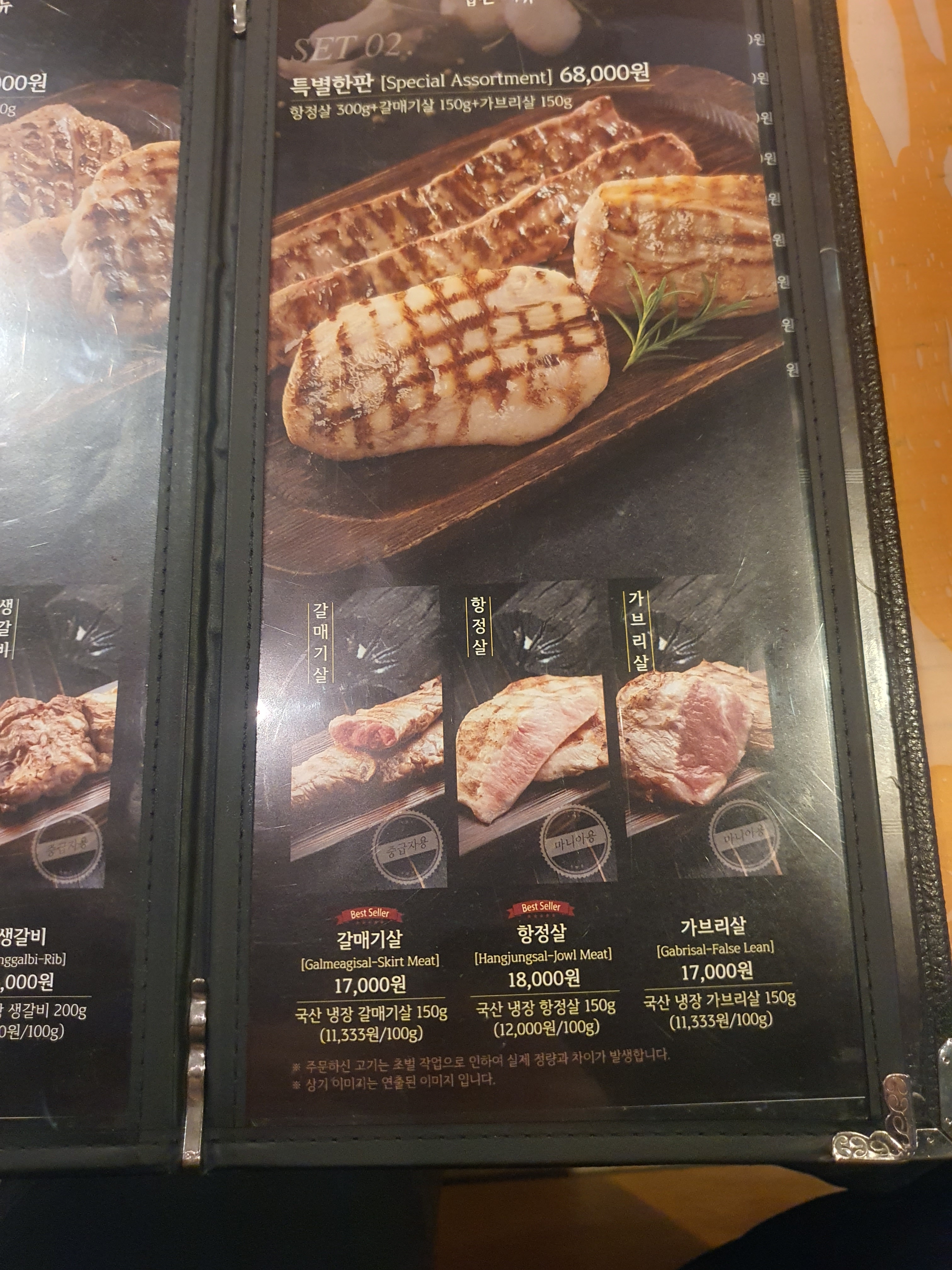 하남돼지집 가산디지털역점